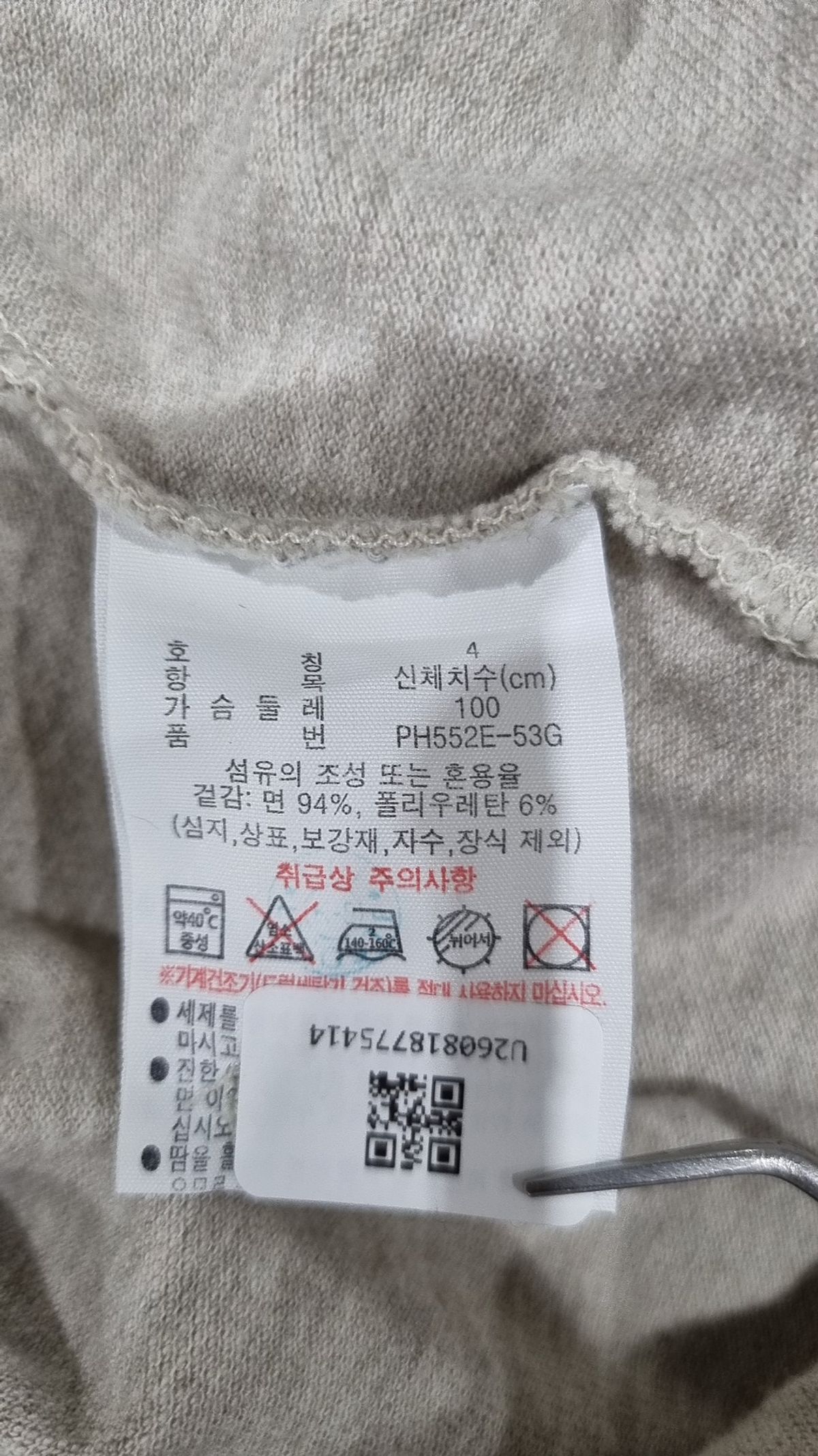 라코스테(LACOSTE) 남성 반팔 파리(PARIS) 폴로티셔츠 [베이지] M
