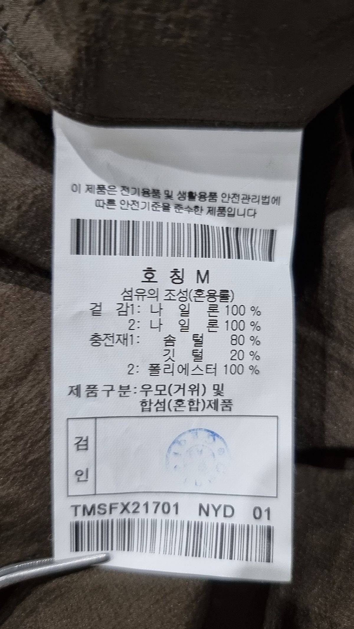 이사칠(24/7) 나일론/코치 재킷 M
