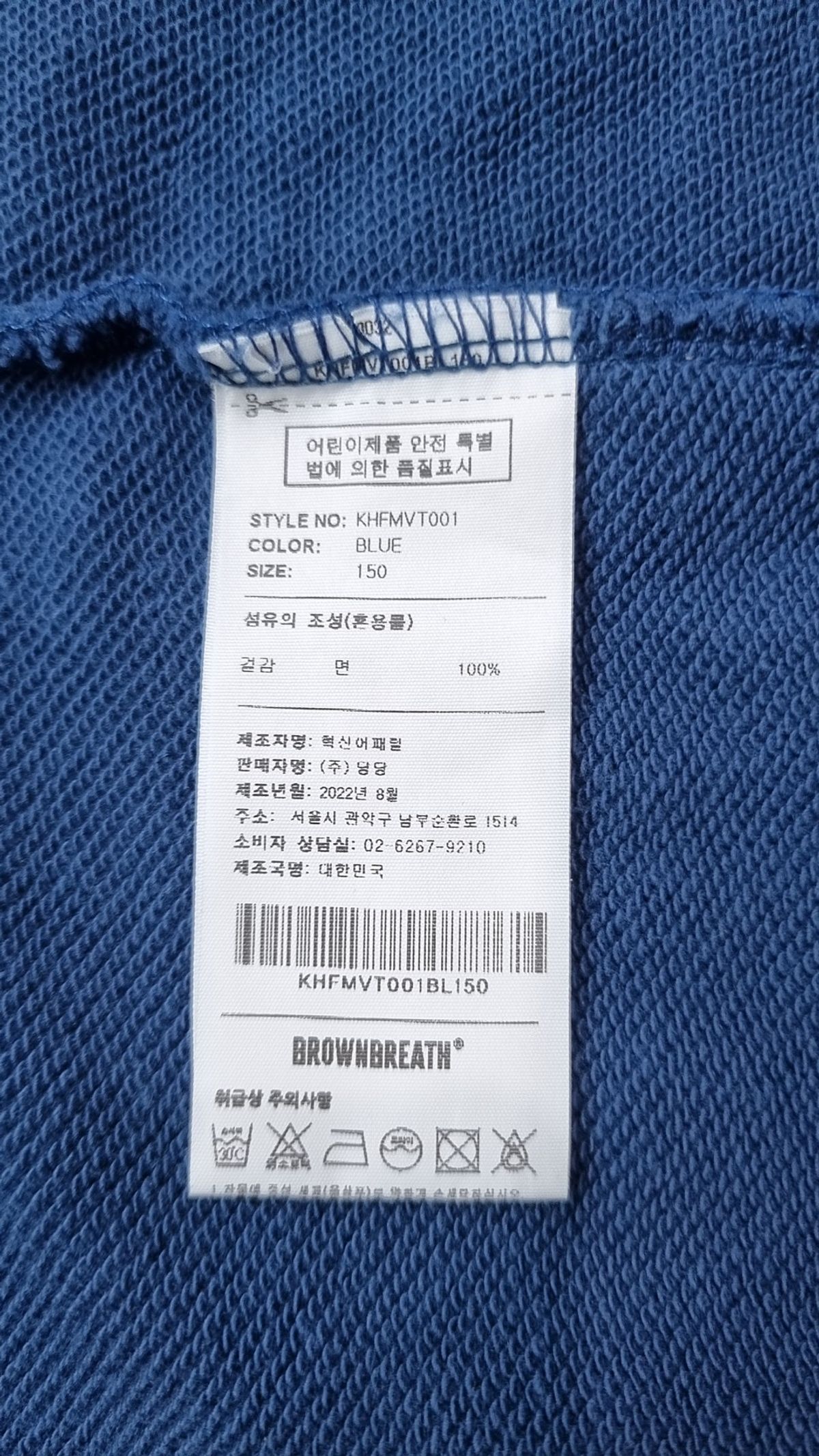 브라운브레스 키즈(BROWNBREATH KIDS) 베스트 150