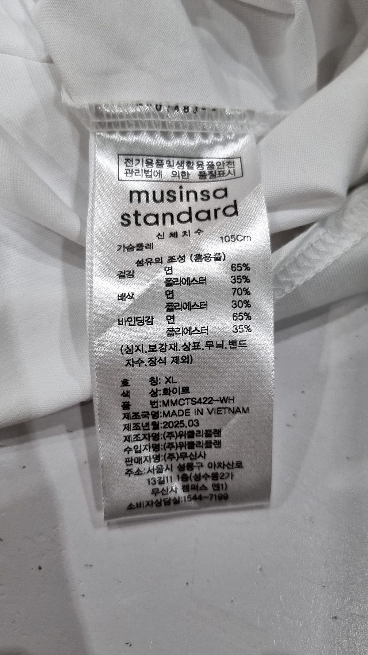 무신사 스탠다드(MUSINSA STANDARD) 반소매 티셔츠 XL