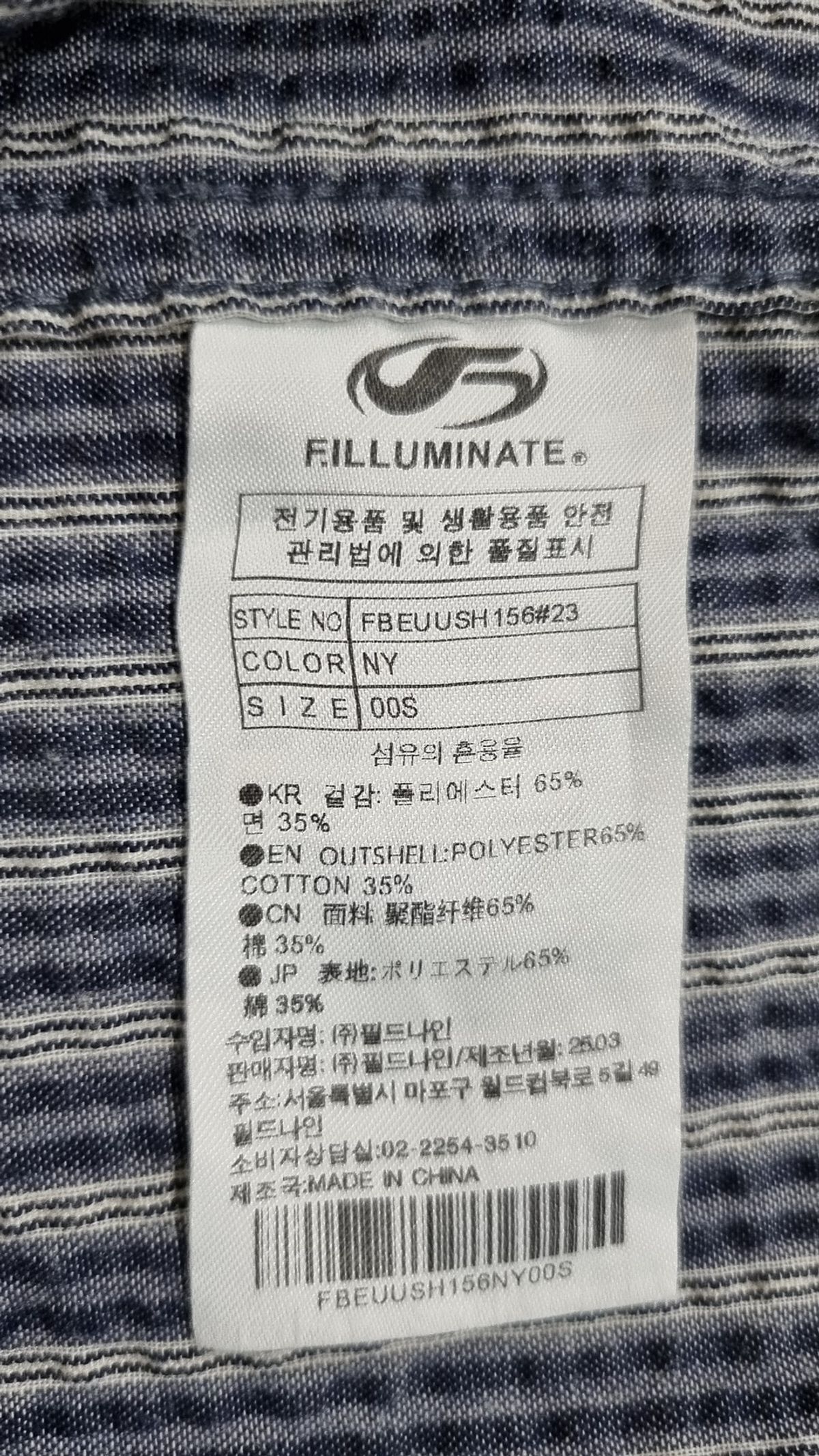 필루미네이트(FILLUMINATE) 캐주얼 셔츠 S
