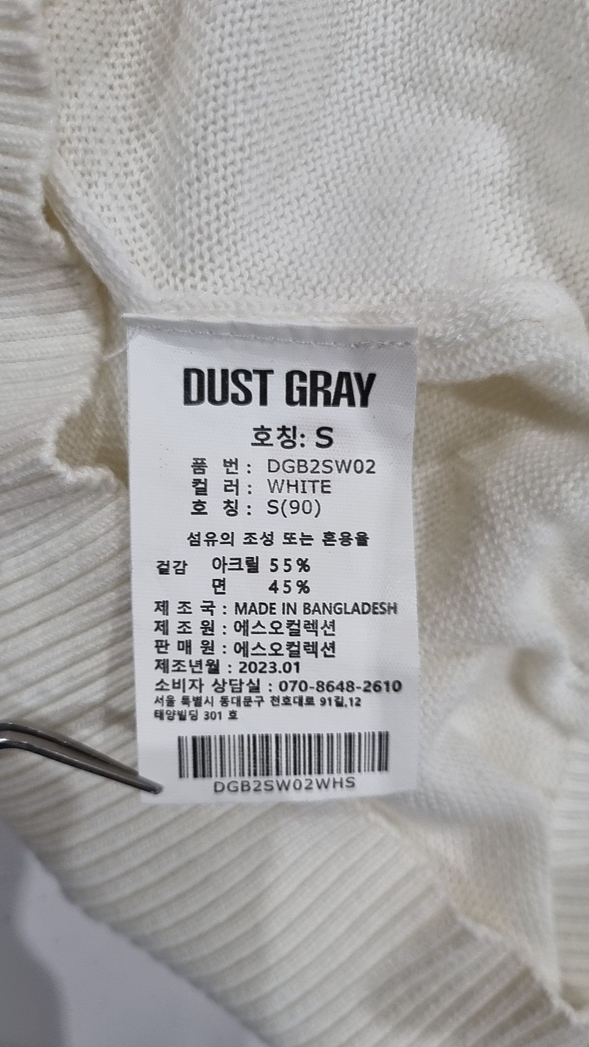 더스트그레이(DUST GRAY) 니트/스웨터 S