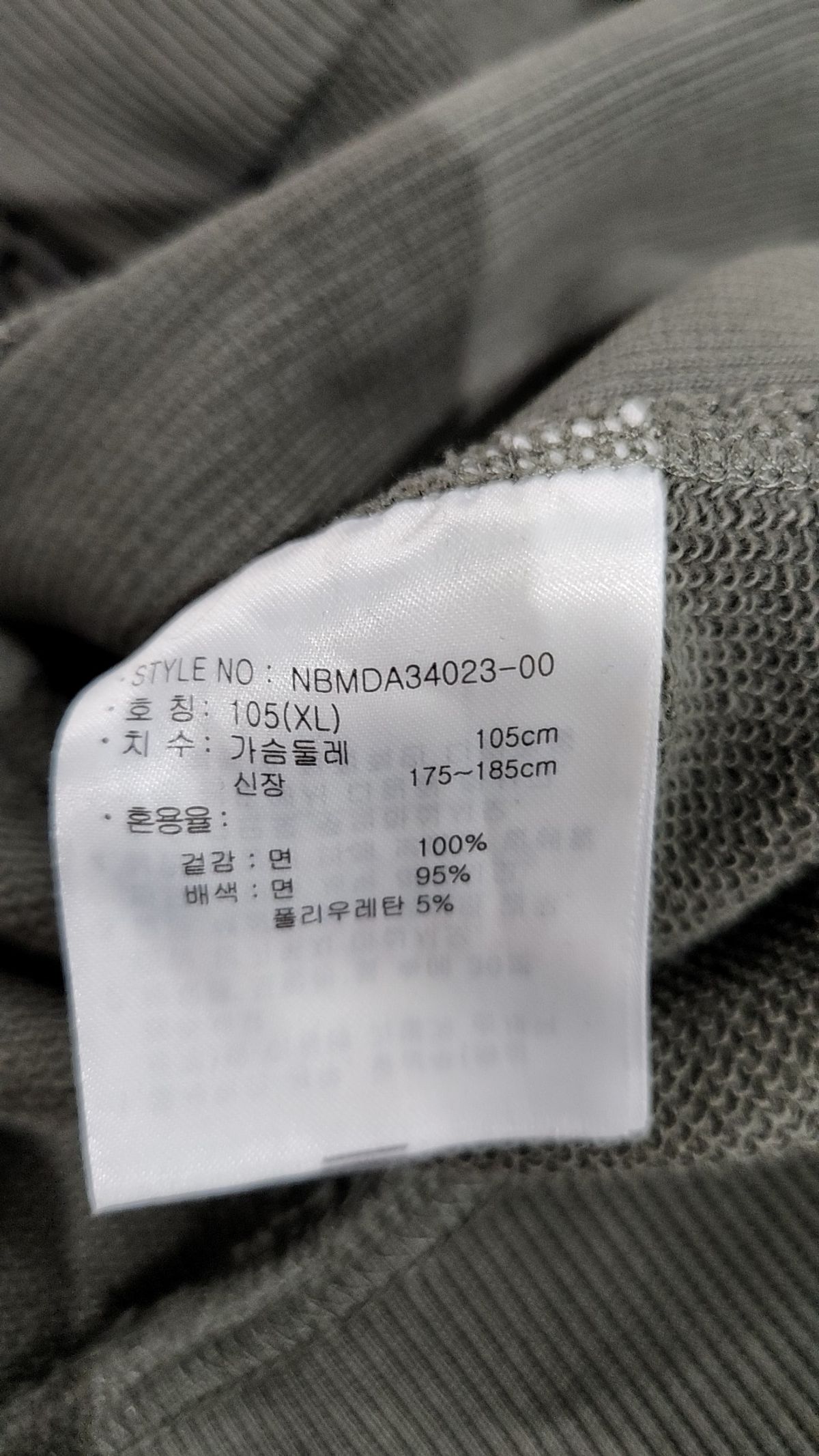 뉴발란스(NEW BALANCE) 후드 집업 XL