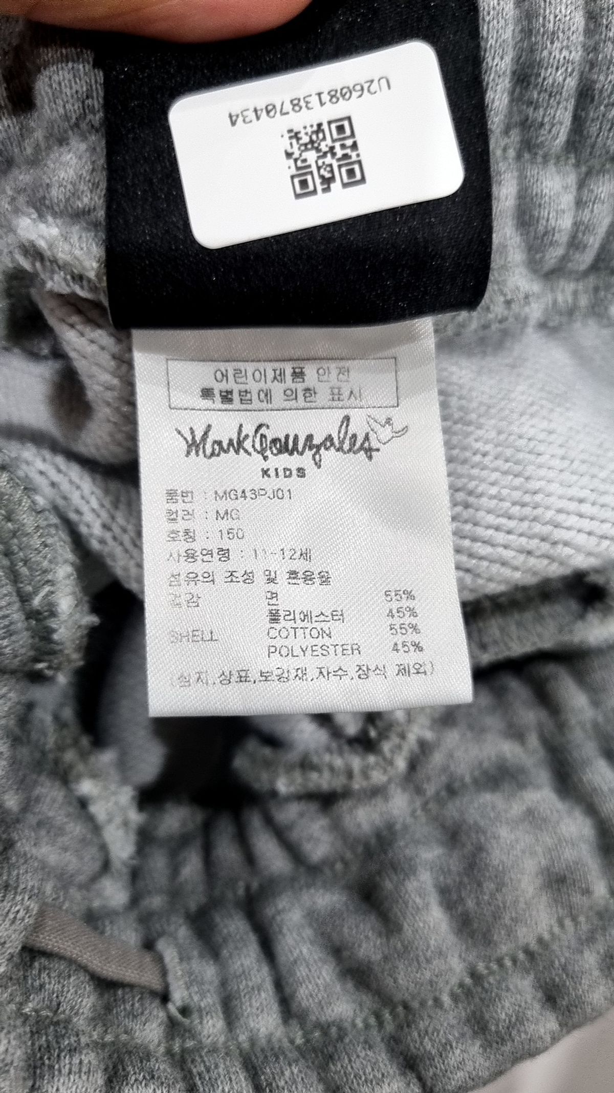 마크곤잘레스 키즈(MARK GONZALES KIDS) 트레이닝 팬츠 150