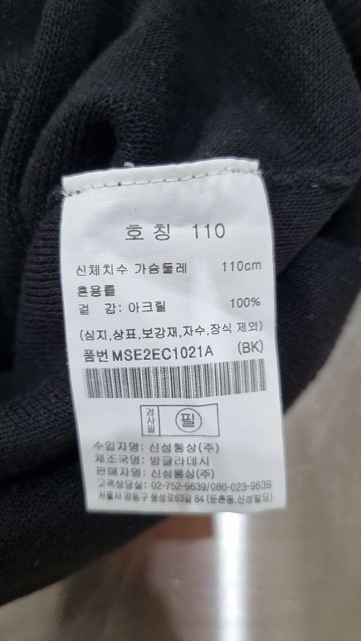 탑텐(TOPTEN) 카디건 110