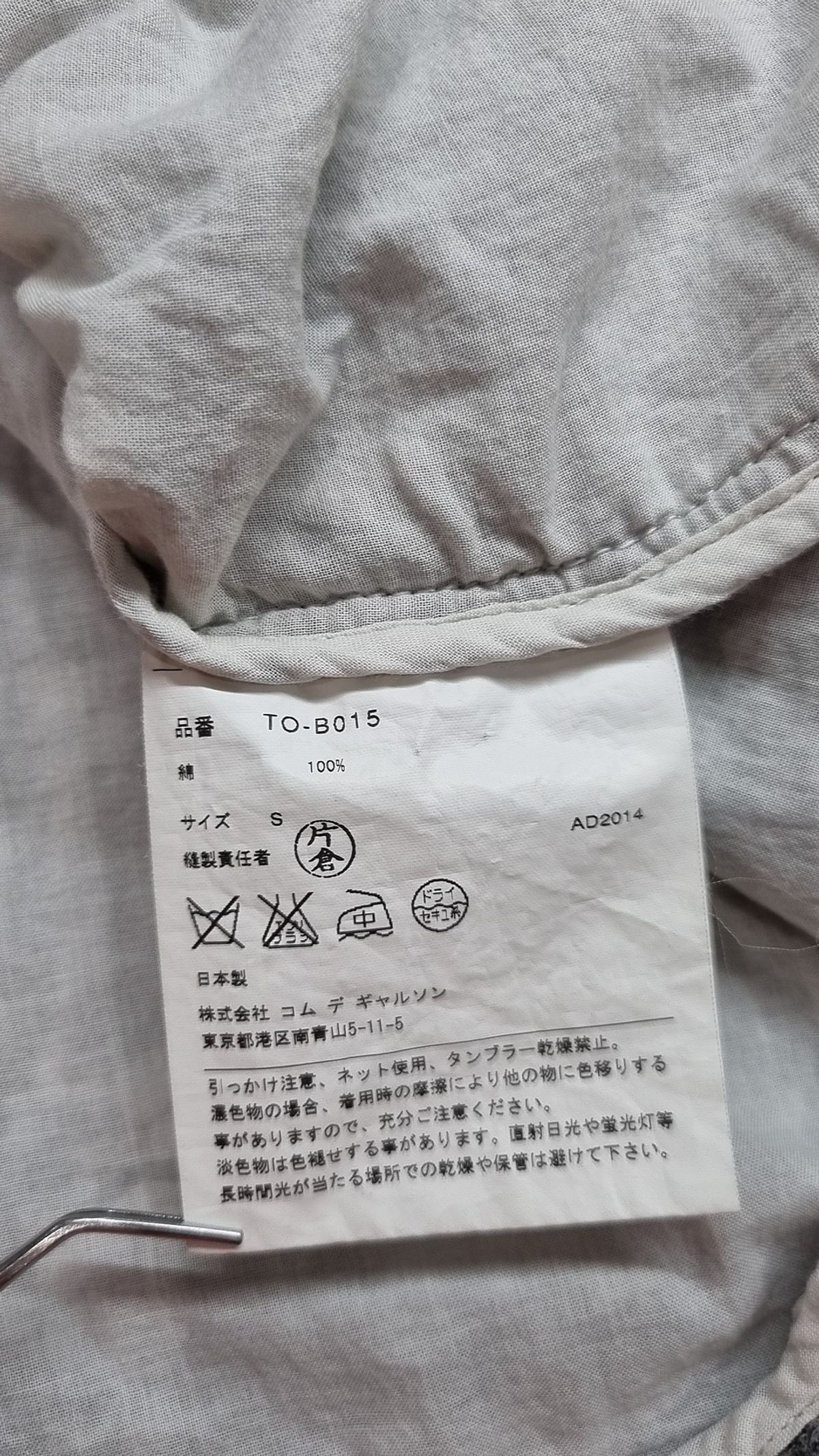 꼼데가르송 트리콧(Comme des Garcons Tricot) 반소매 티셔츠 S