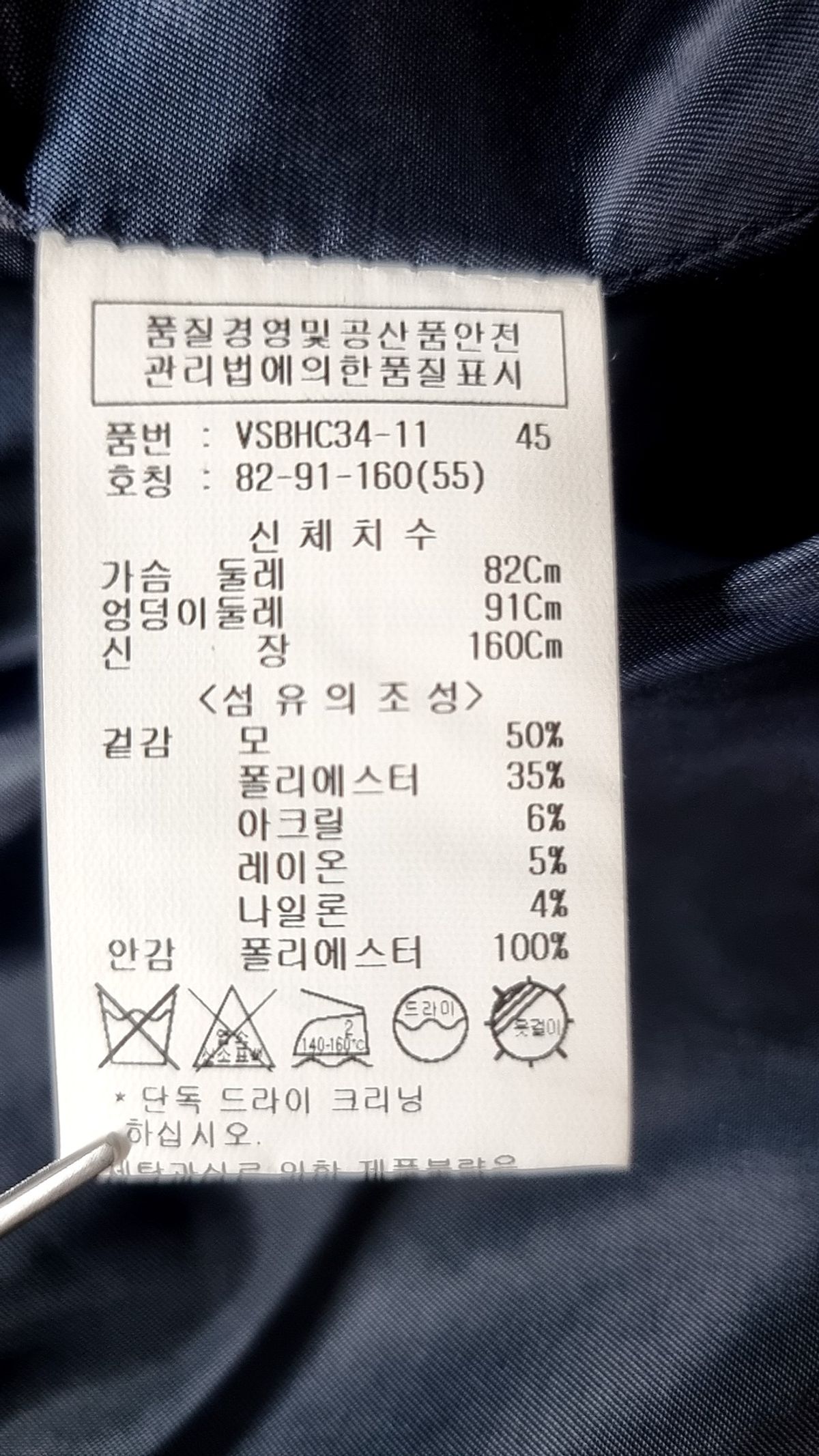 비지트 인 뉴욕(VISIT IN NEWYORK) 겨울 기타 코트 82/91/160(55)