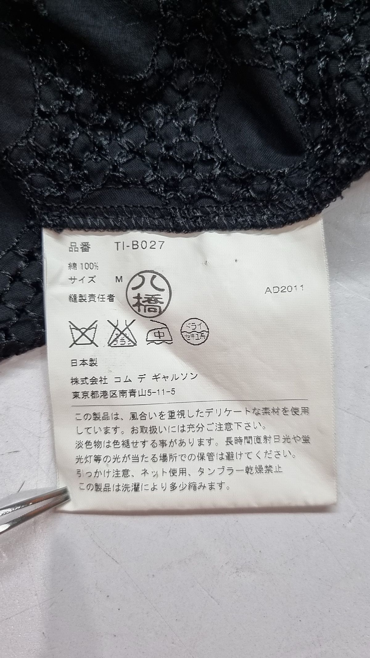 꼼데가르송(COMME DES GARCONS) 블라우스 M