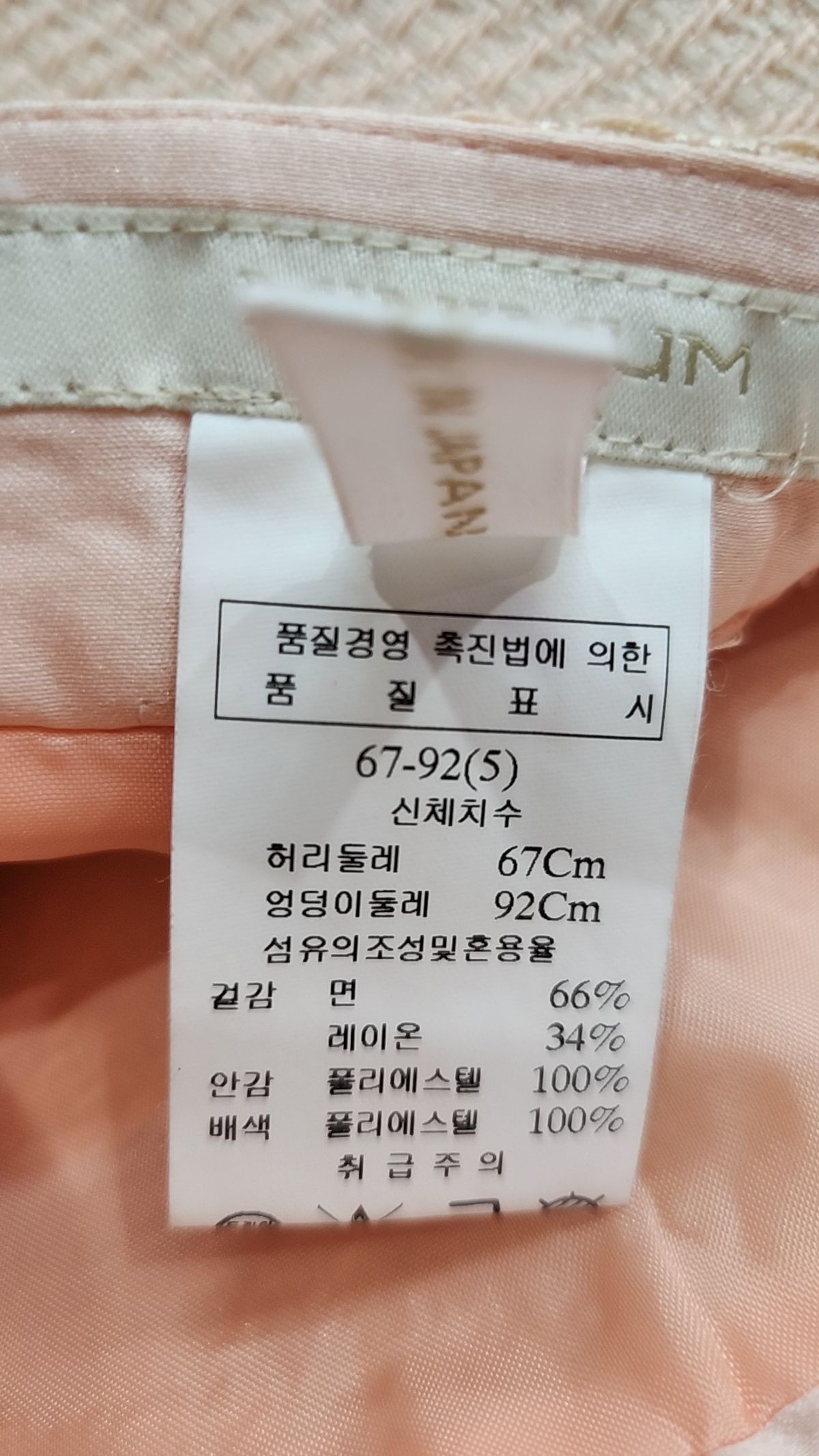 미니멈 에브리데이(MINIMUM EVERYDAY) 미디스커트 5(67-92)