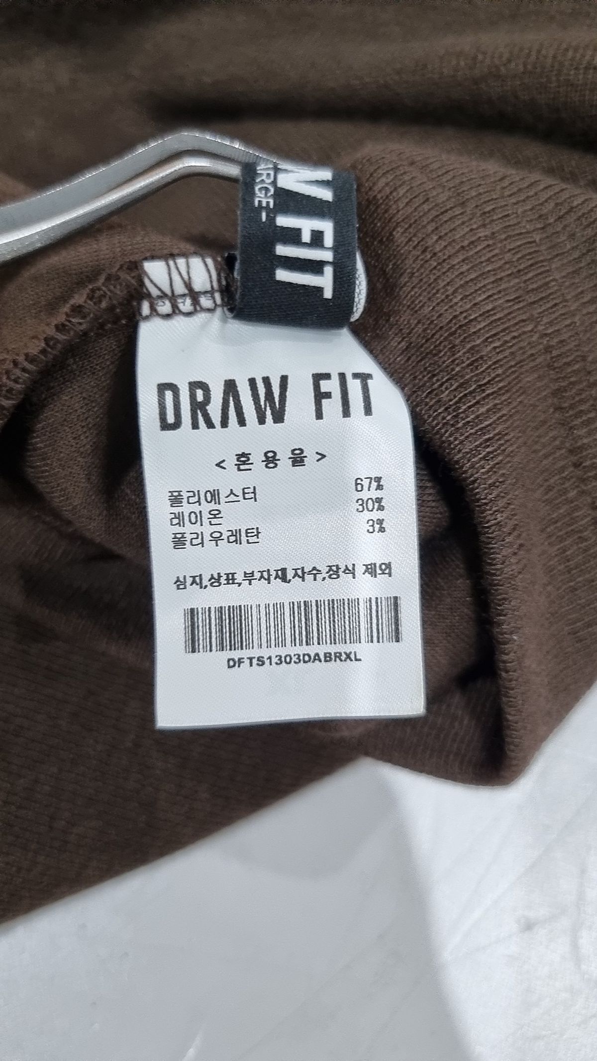 드로우핏(DRAW FIT) 긴소매 티셔츠 XL
