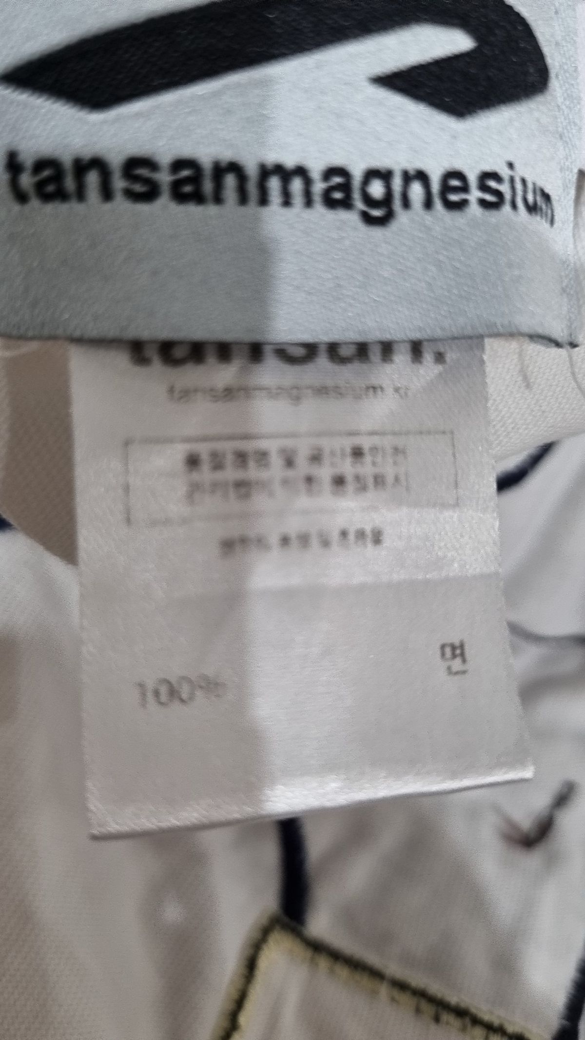 탄산마그네슘(TANSANMAGNESIUM) 반소매 티셔츠 4