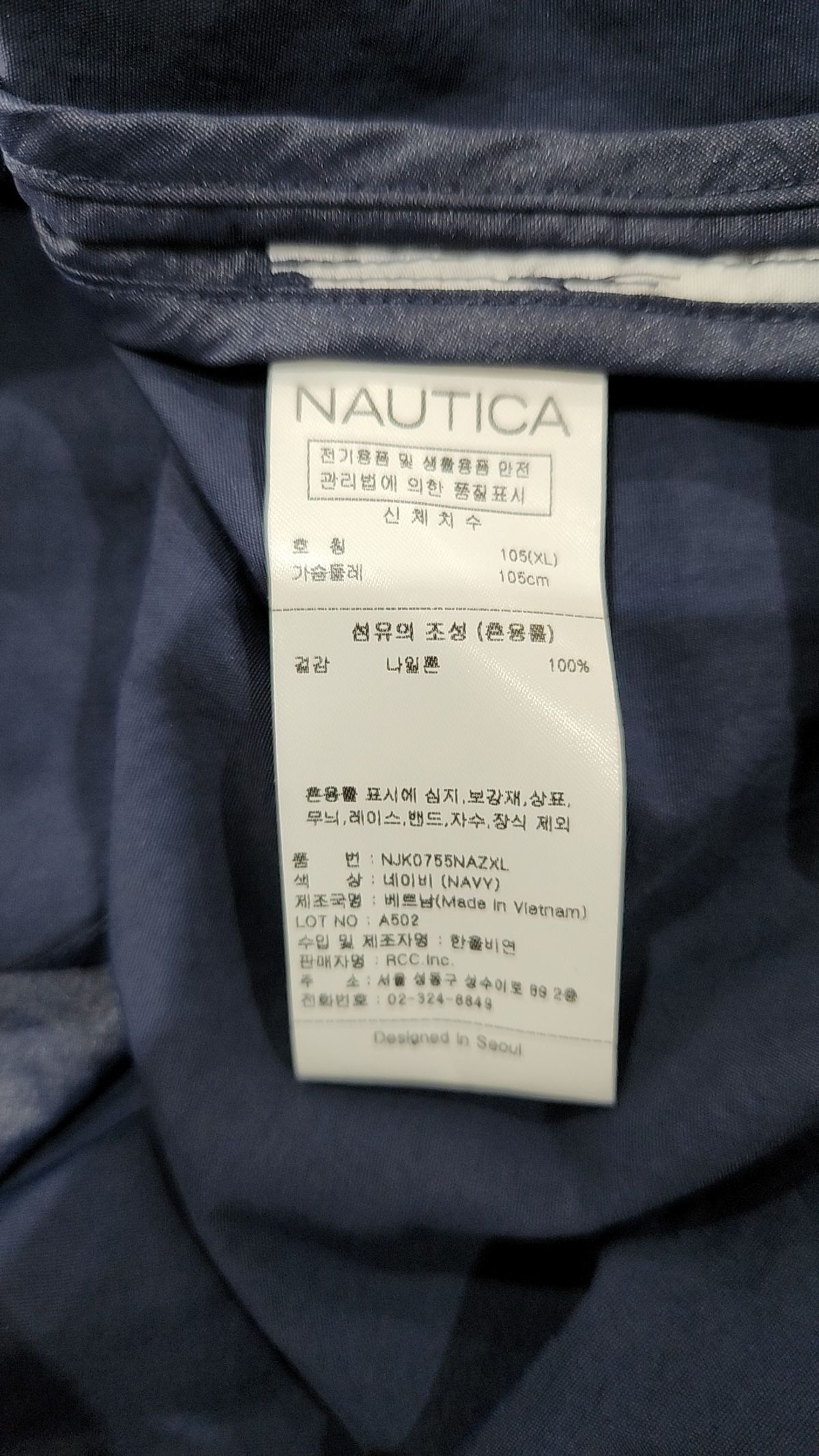노티카(NAUTICA) 나일론/코치 재킷 XL