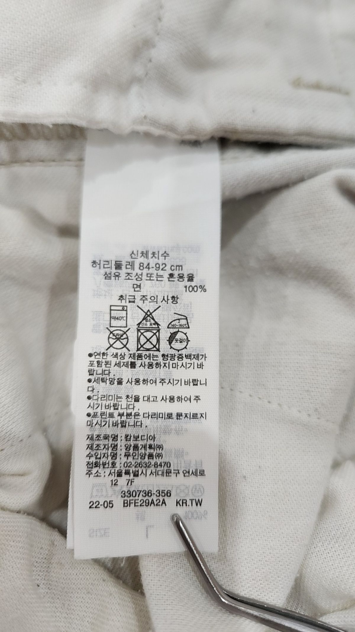 무인양품(MUJI) 코튼 팬츠 L