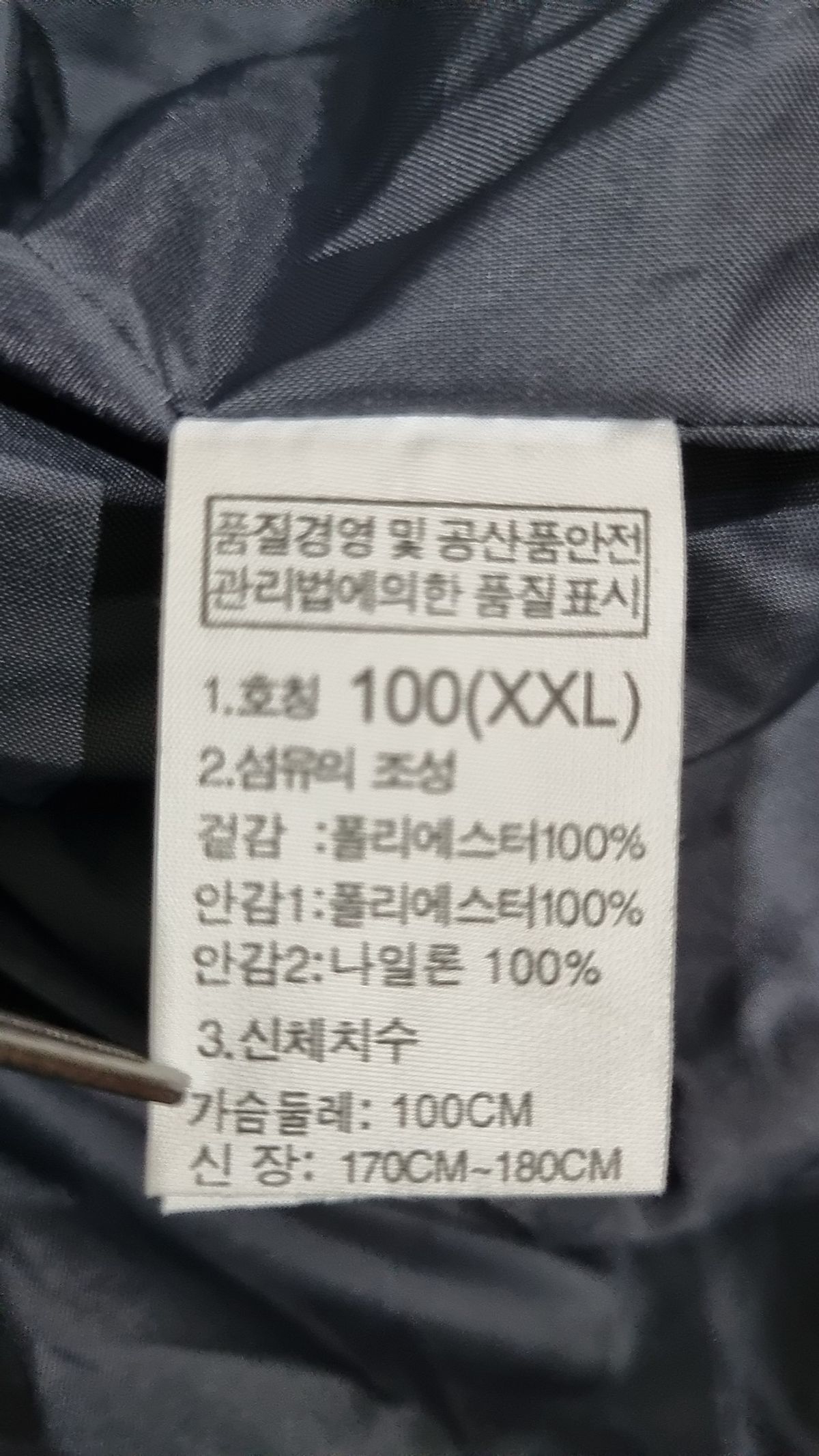 노스페이스(THE NORTH FACE) 나일론/코치 재킷 XXL