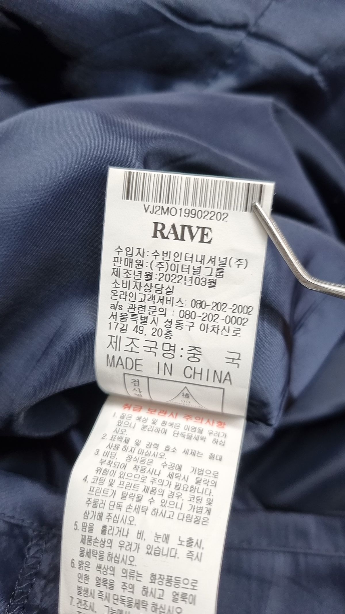 레이브(RAIVE) 미니 원피스 2