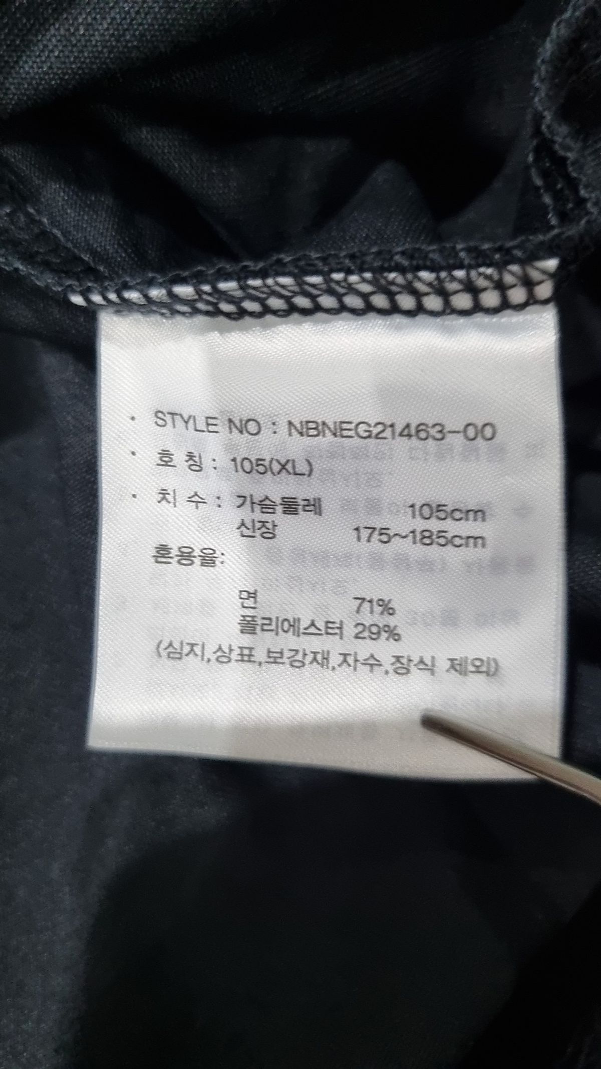 뉴발란스(NEW BALANCE) 반소매 티셔츠 XL