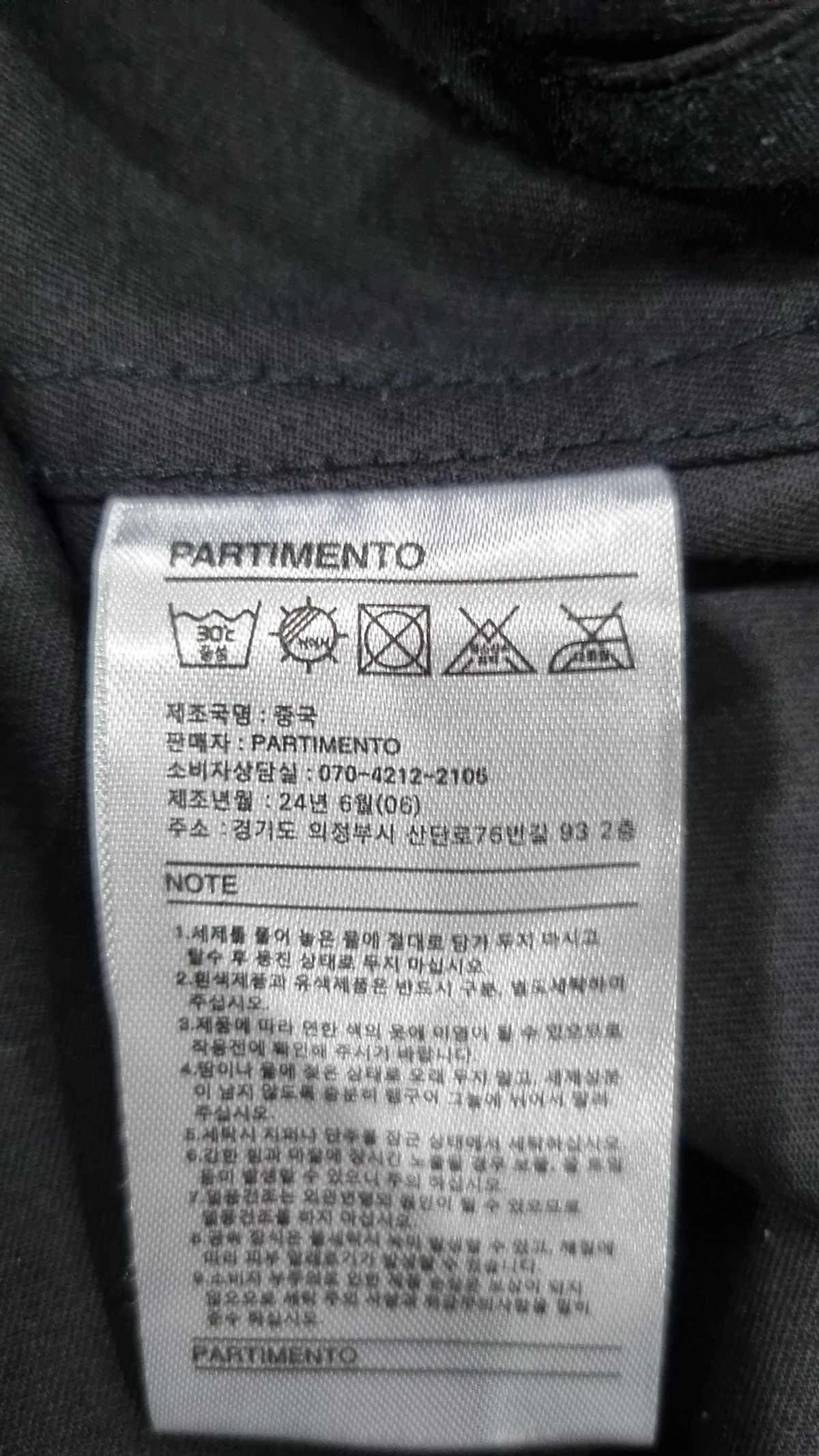 파르티멘토(PARTIMENTO) 기타 점퍼/재킷 M