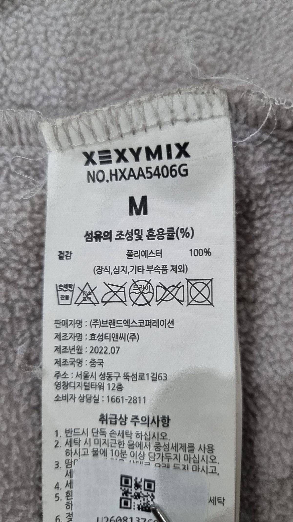 젝시믹스(XEXYMIX) 플리스 M