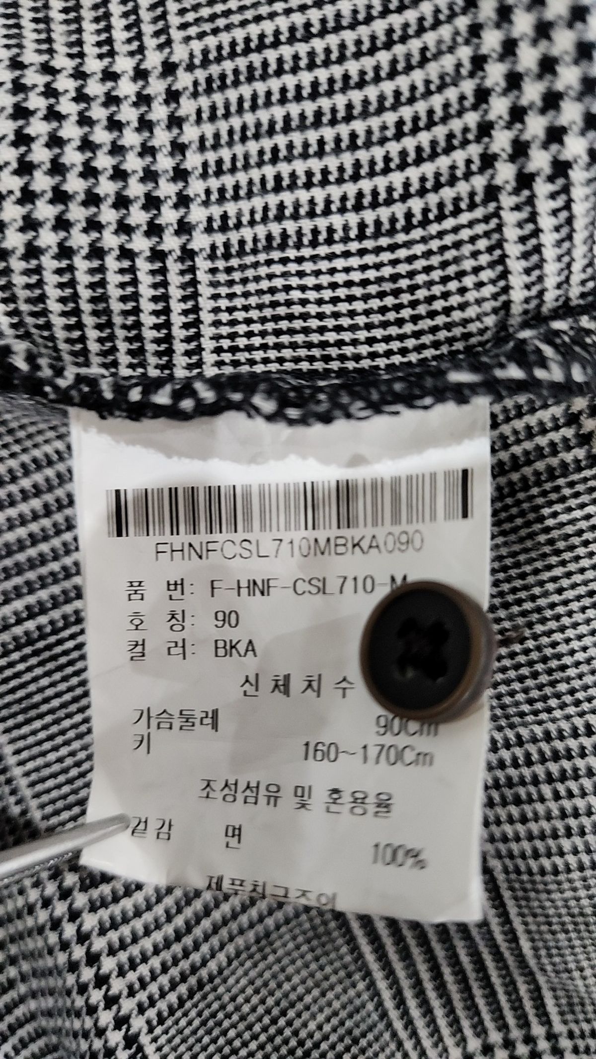 흄(HUM) 캐주얼 셔츠 90