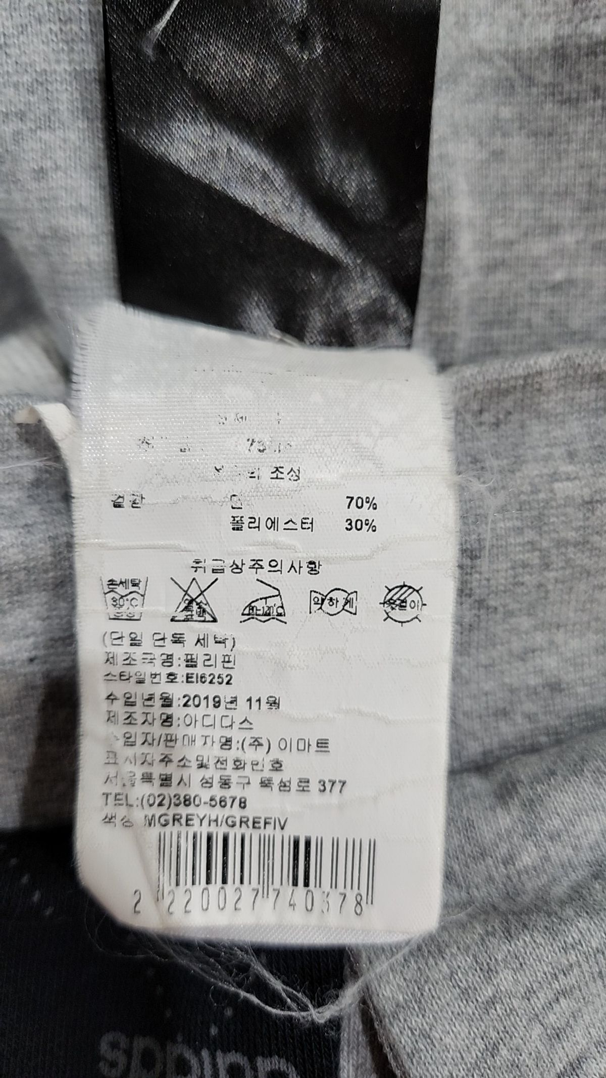 아디다스(ADIDAS) 조거 팬츠 S