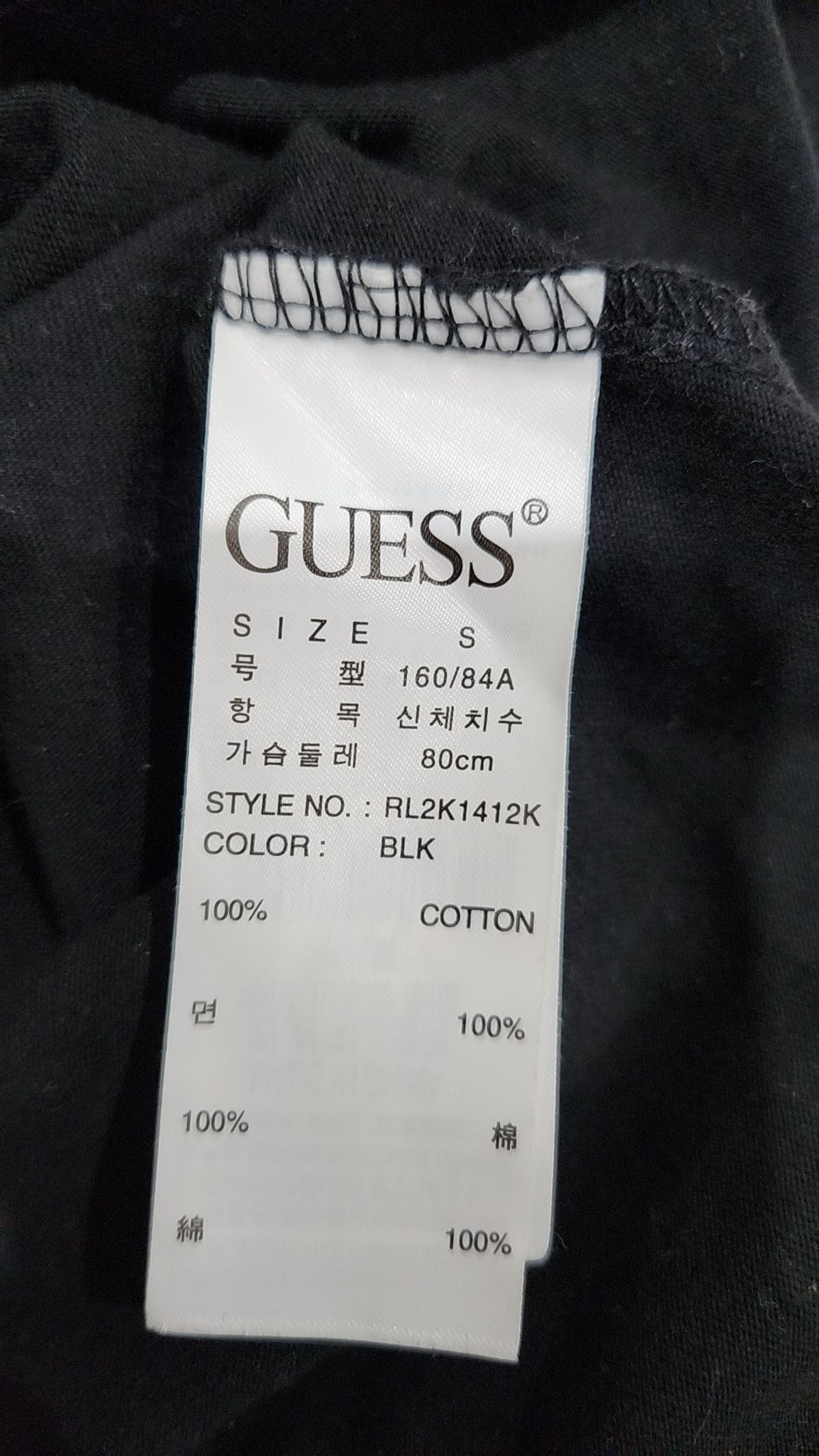 게스(GUESS) 반소매 티셔츠 S