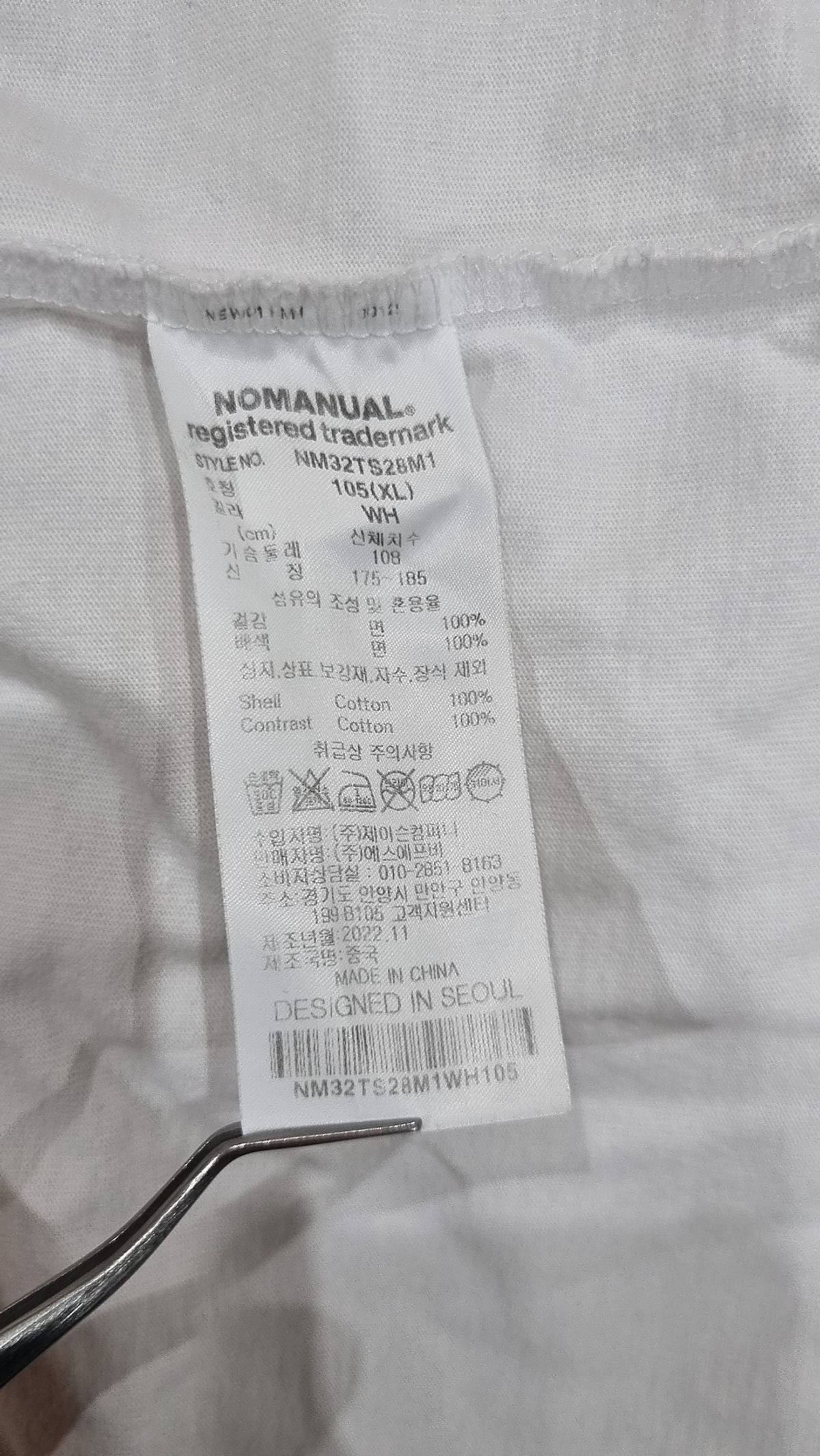 노매뉴얼(NOMANUAL) 반소매 티셔츠 105