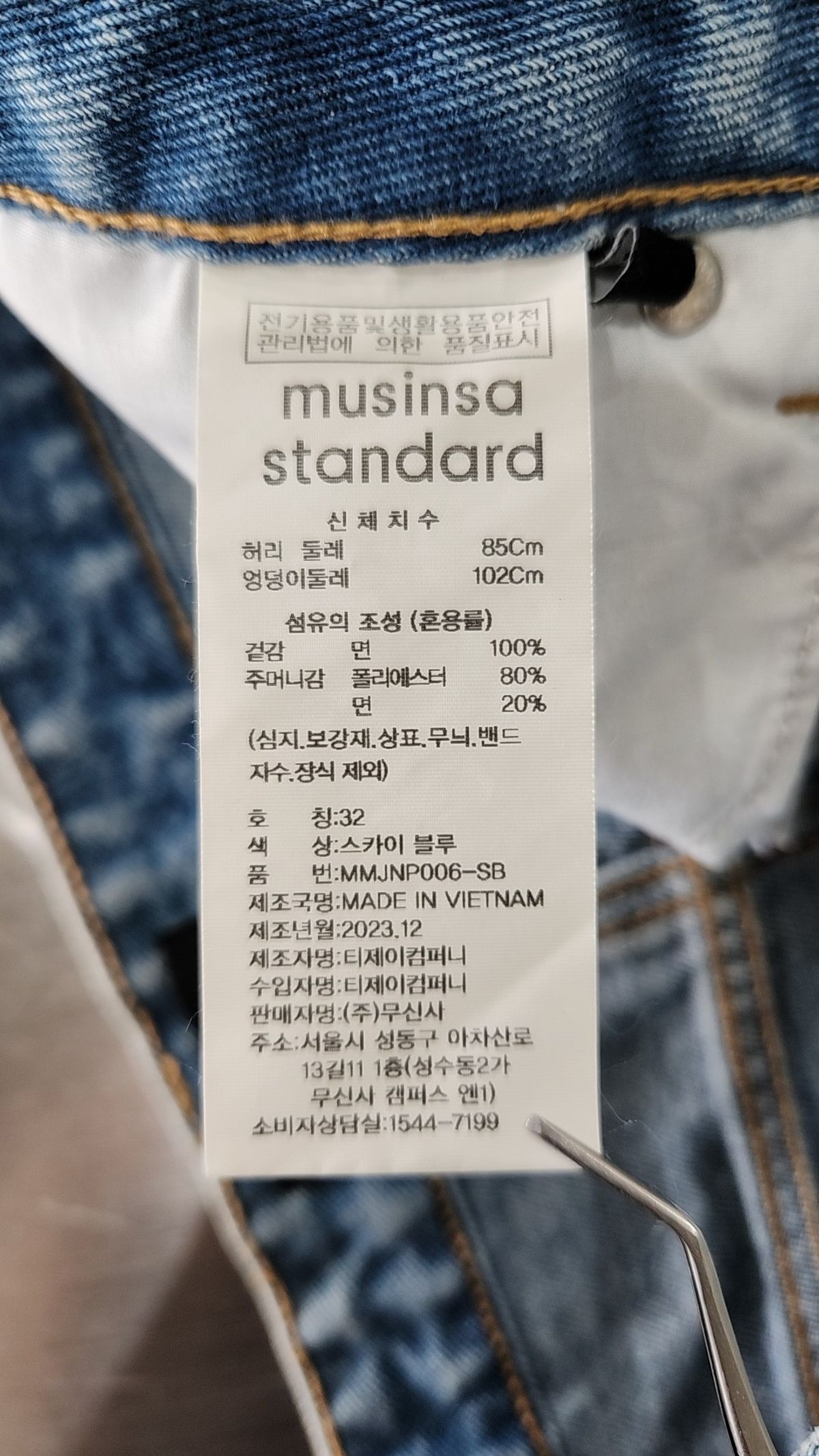 무신사 스탠다드(MUSINSA STANDARD) 청/데님 팬츠 32