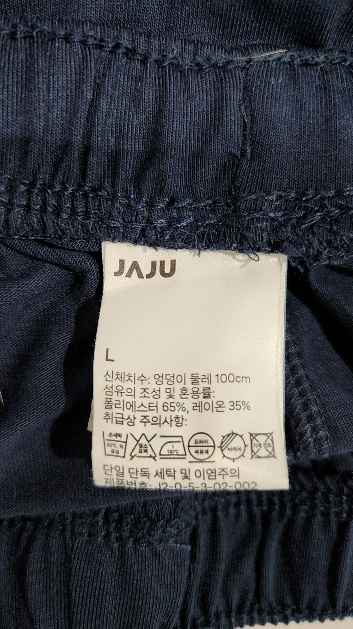 자주(JAJU) 트레이닝 팬츠 L