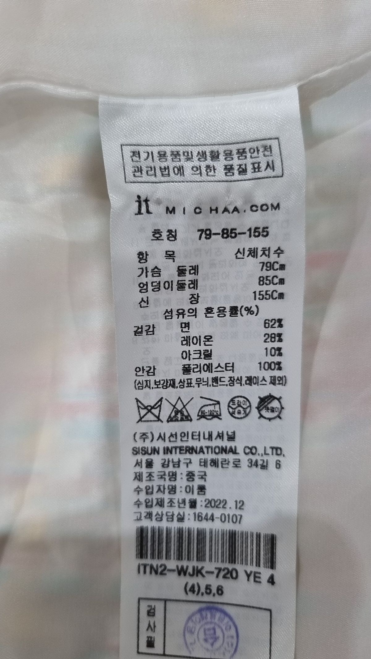 잇미샤(it MICHAA) 슈트/블레이저 재킷 79-85-155