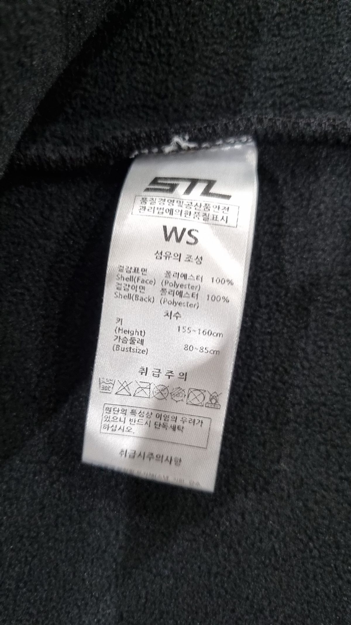 에스티엘(STL) 플리스 WS