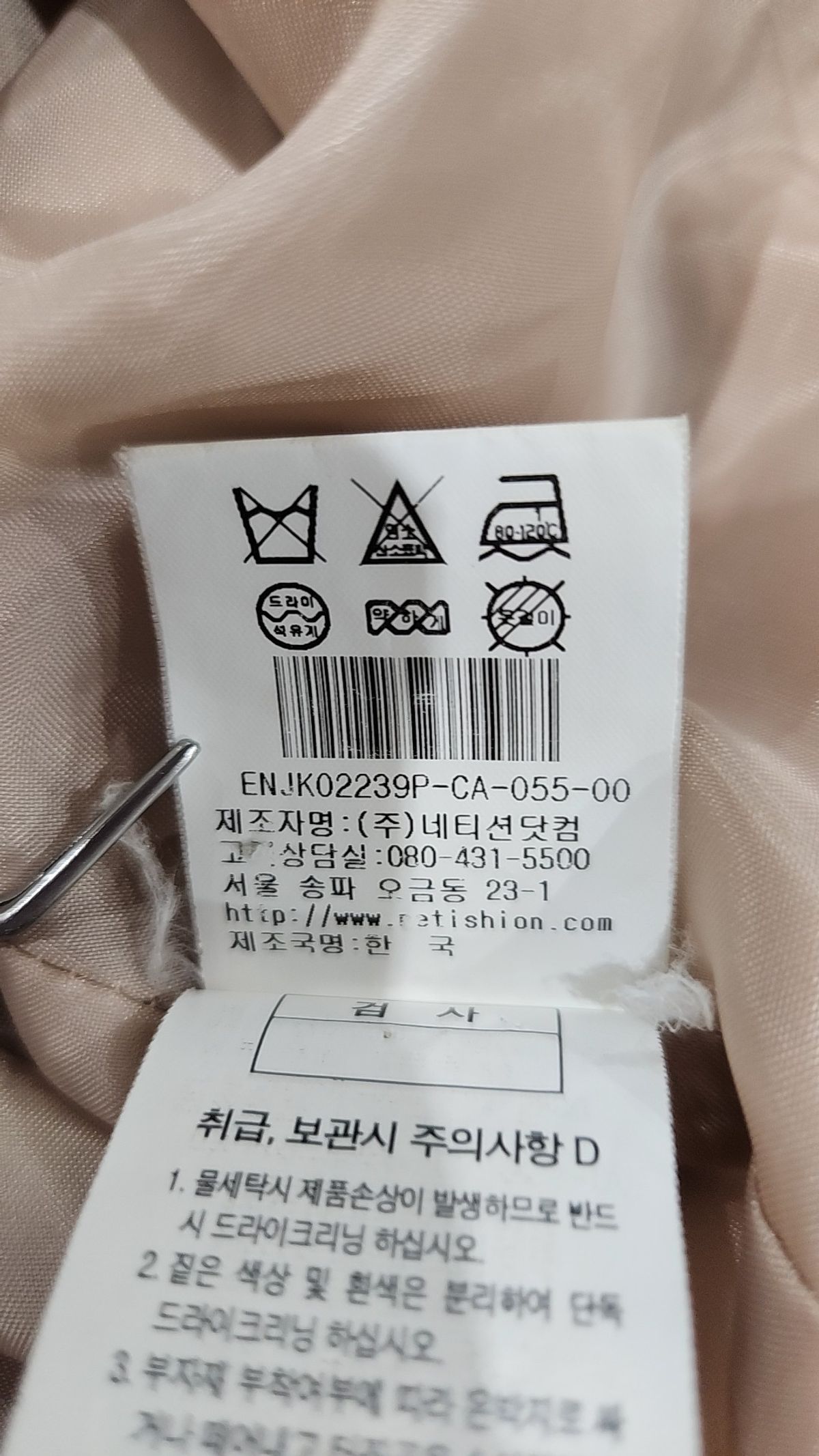 이앤씨(EnC) 슈트/블레이저 재킷 XS