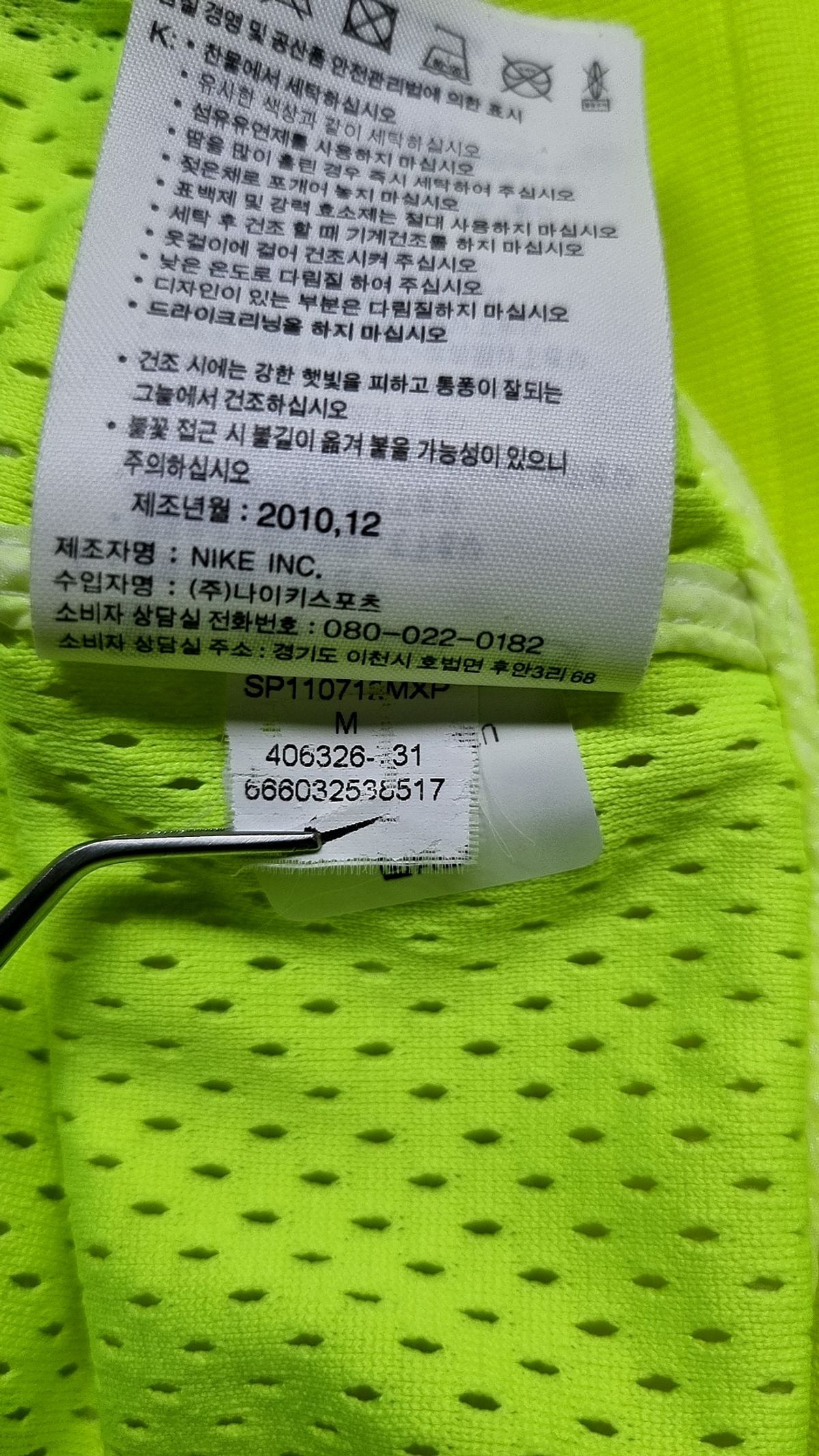 나이키(NIKE) 나일론/코치 재킷 M