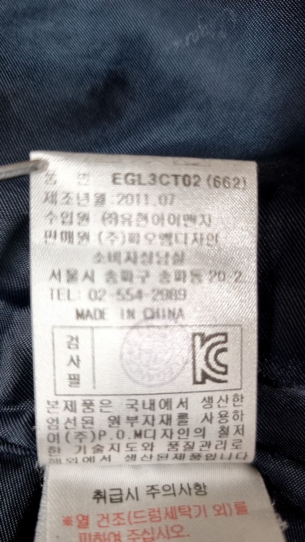 엘레강스 스포츠(Elegance Sports) 나일론/코치 재킷 95