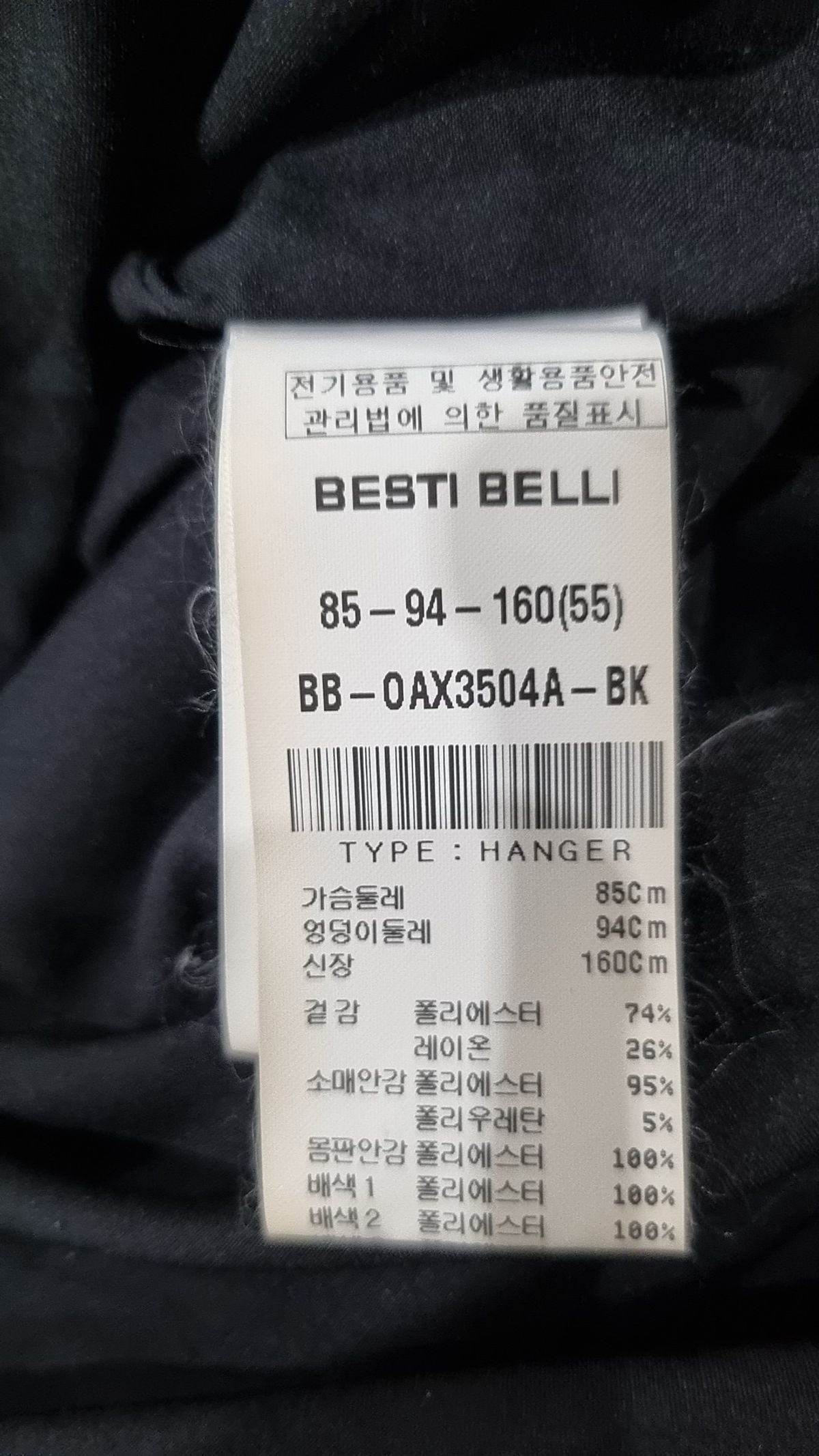 베스띠벨리(BESTIBELLI) 미니 원피스 85-94-160(55)