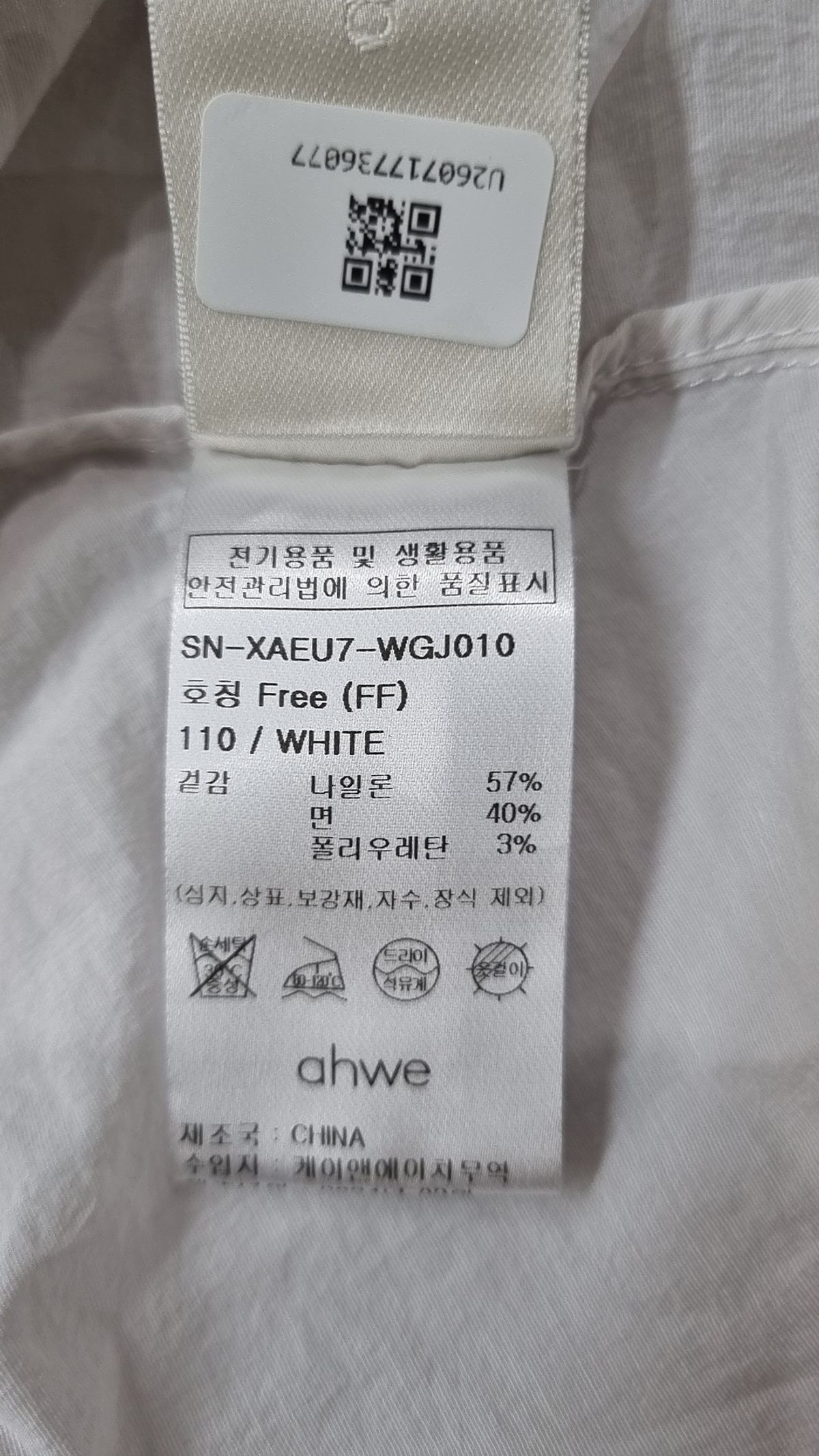 아위(AHWE) Nylon Zip-Up_WHITE FREE