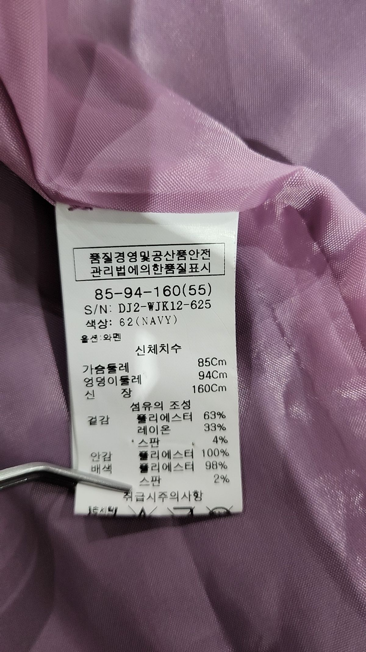 이프네(IFNE) 슈트/블레이저 재킷 1