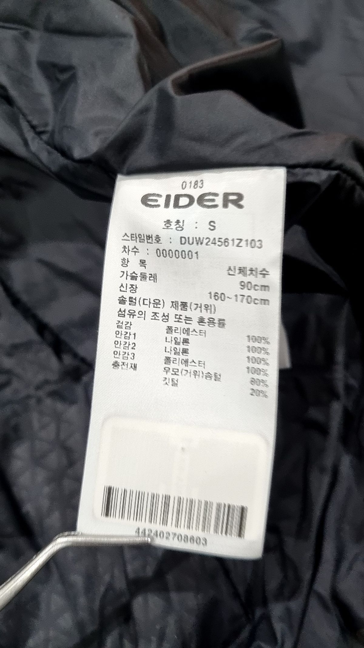 아이더(EIDER) 숏 패딩/숏 헤비 아우터 S