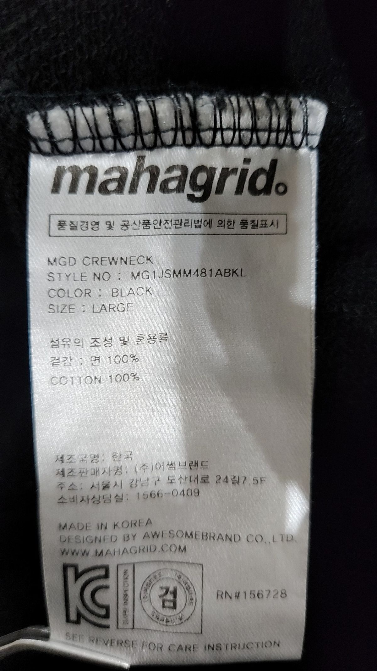 마하그리드(MAHAGRID) 맨투맨/스웨트셔츠 L