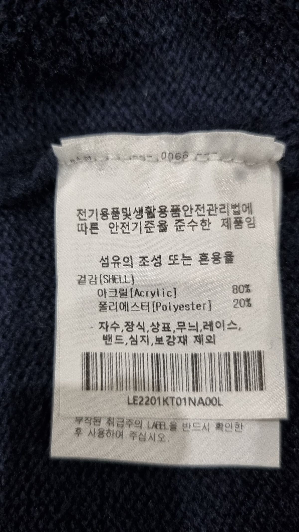리(LEE) 카디건 L