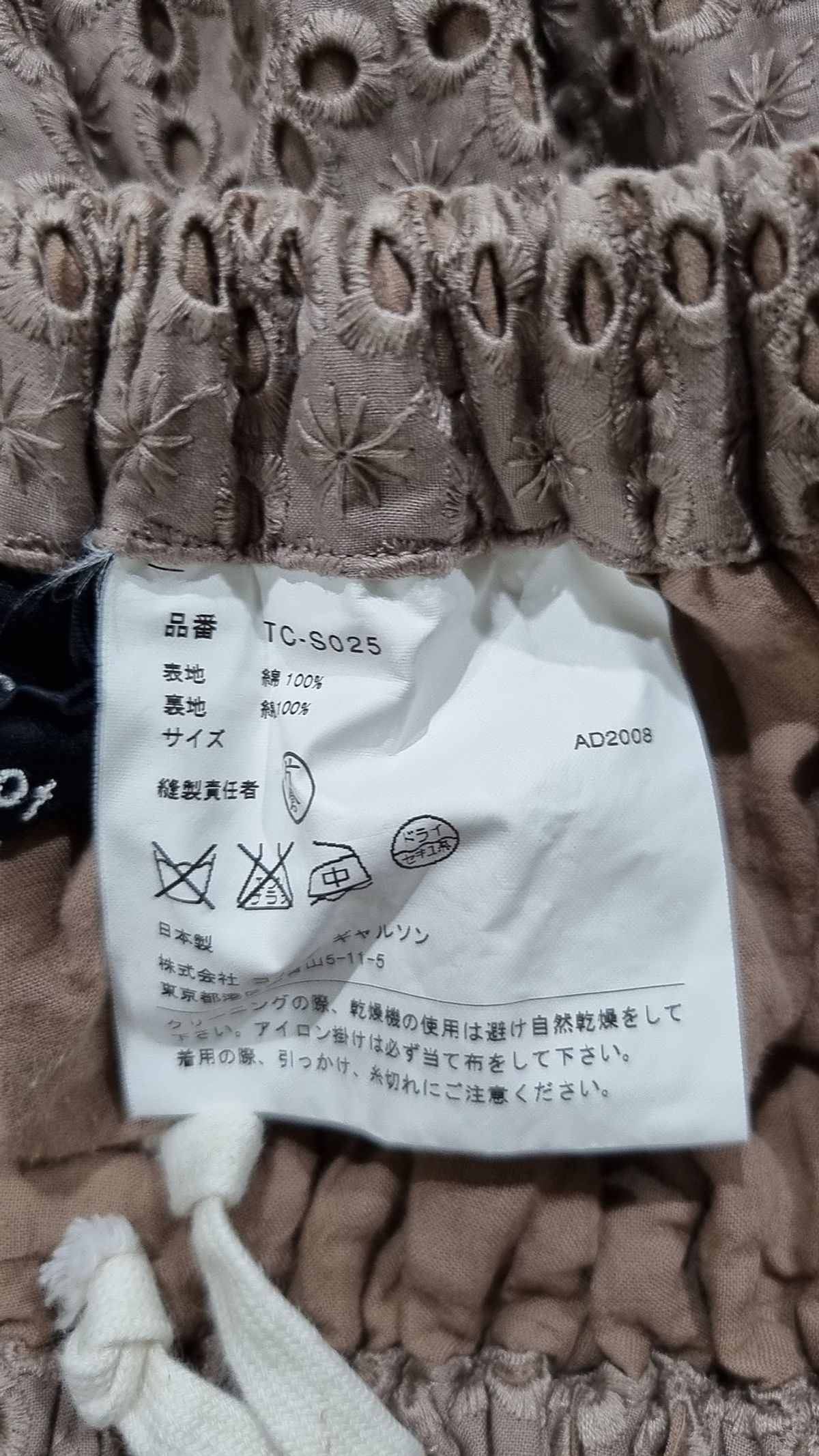 꼼데가르송 트리콧(Comme des Garcons Tricot) 미디스커트 S