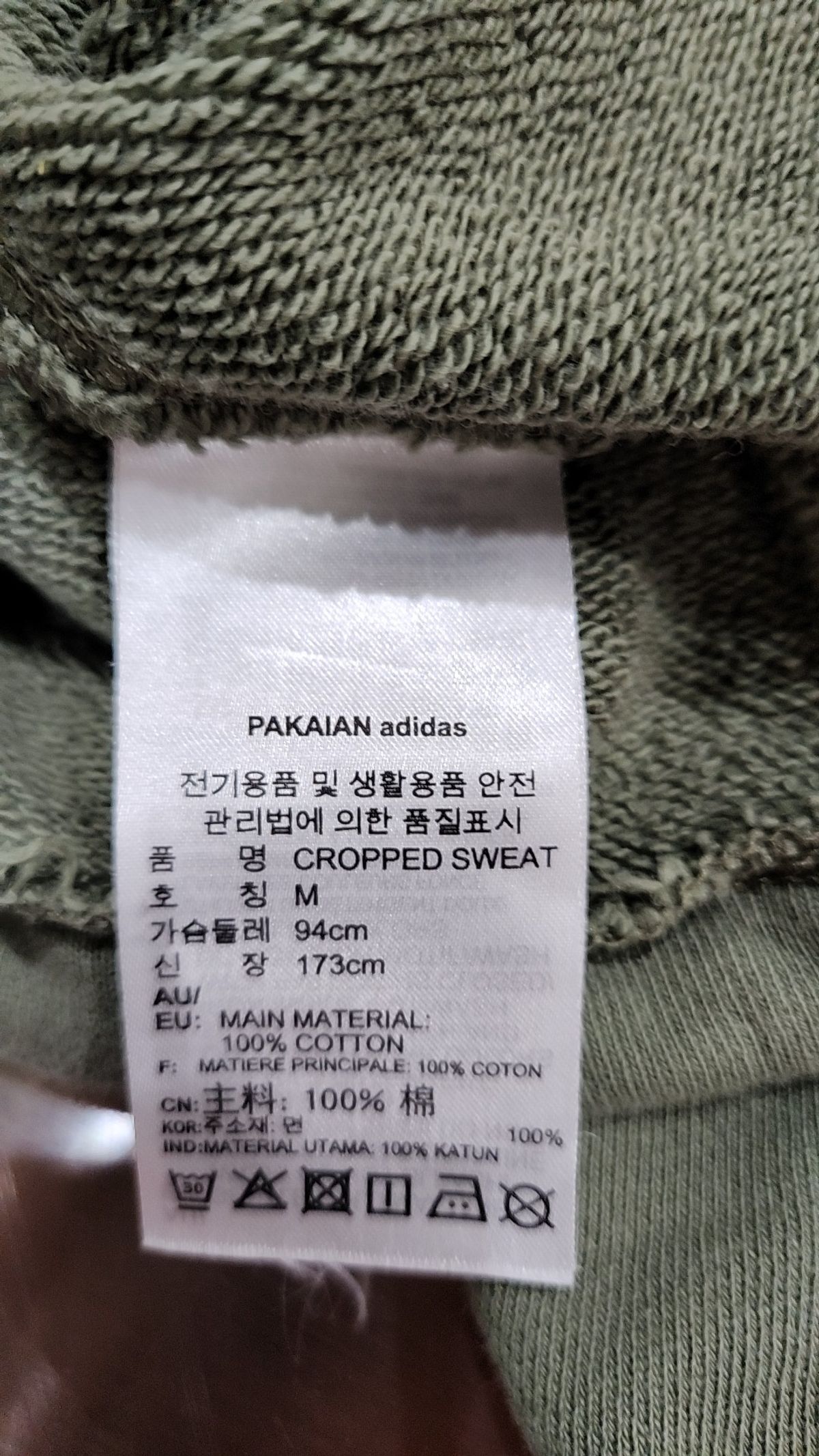 아디다스(ADIDAS) 크롭 스웨트 - 카키 / FM2504 M