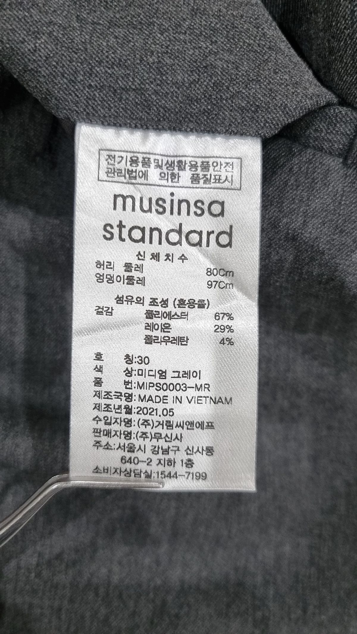 무신사 스탠다드(MUSINSA STANDARD) 슈트 팬츠/슬랙스 30