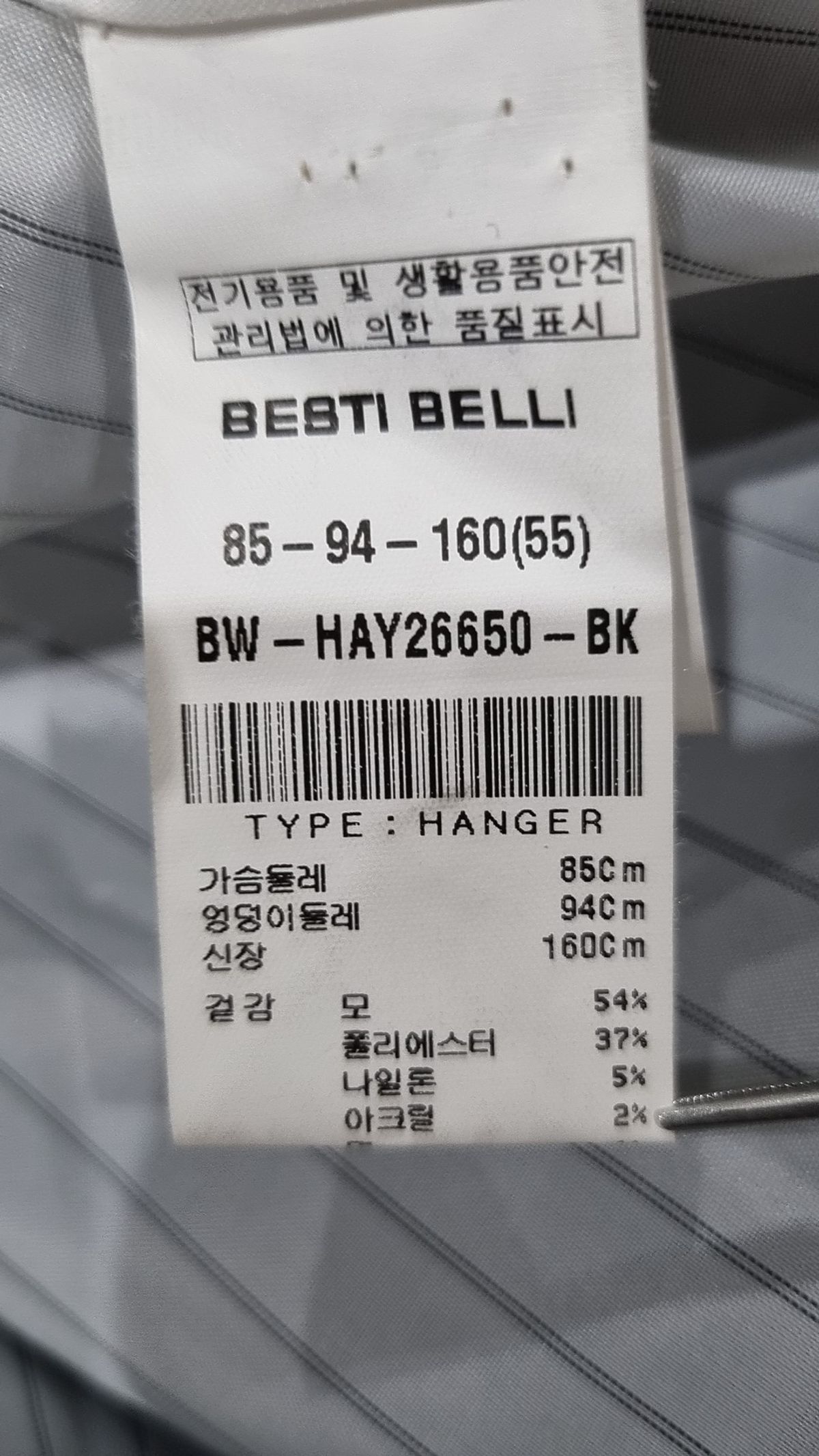 베스띠벨리(BESTIBELLI) 겨울 기타 코트 85-94-160