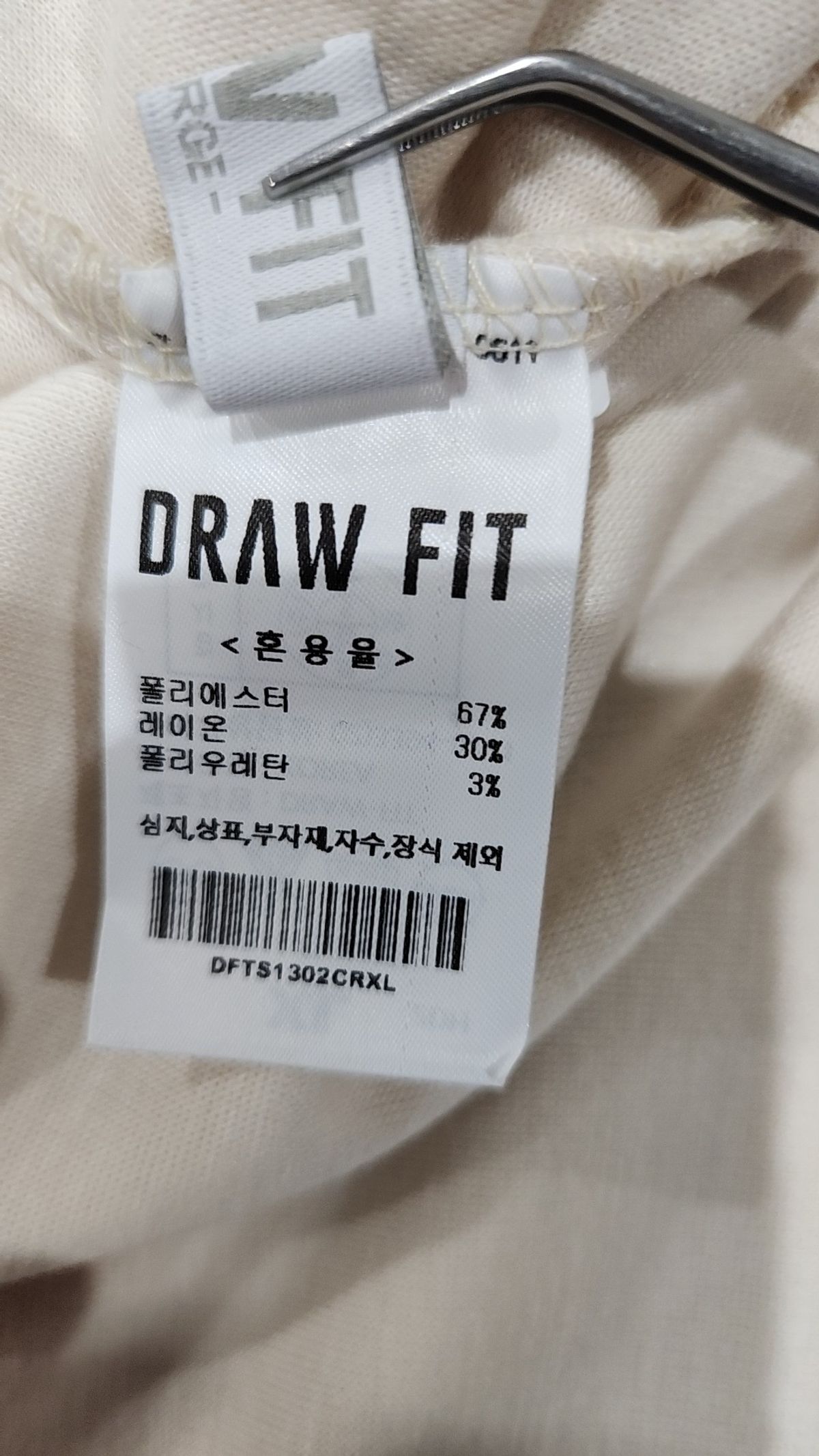 드로우핏(DRAW FIT) 긴소매 티셔츠 XL