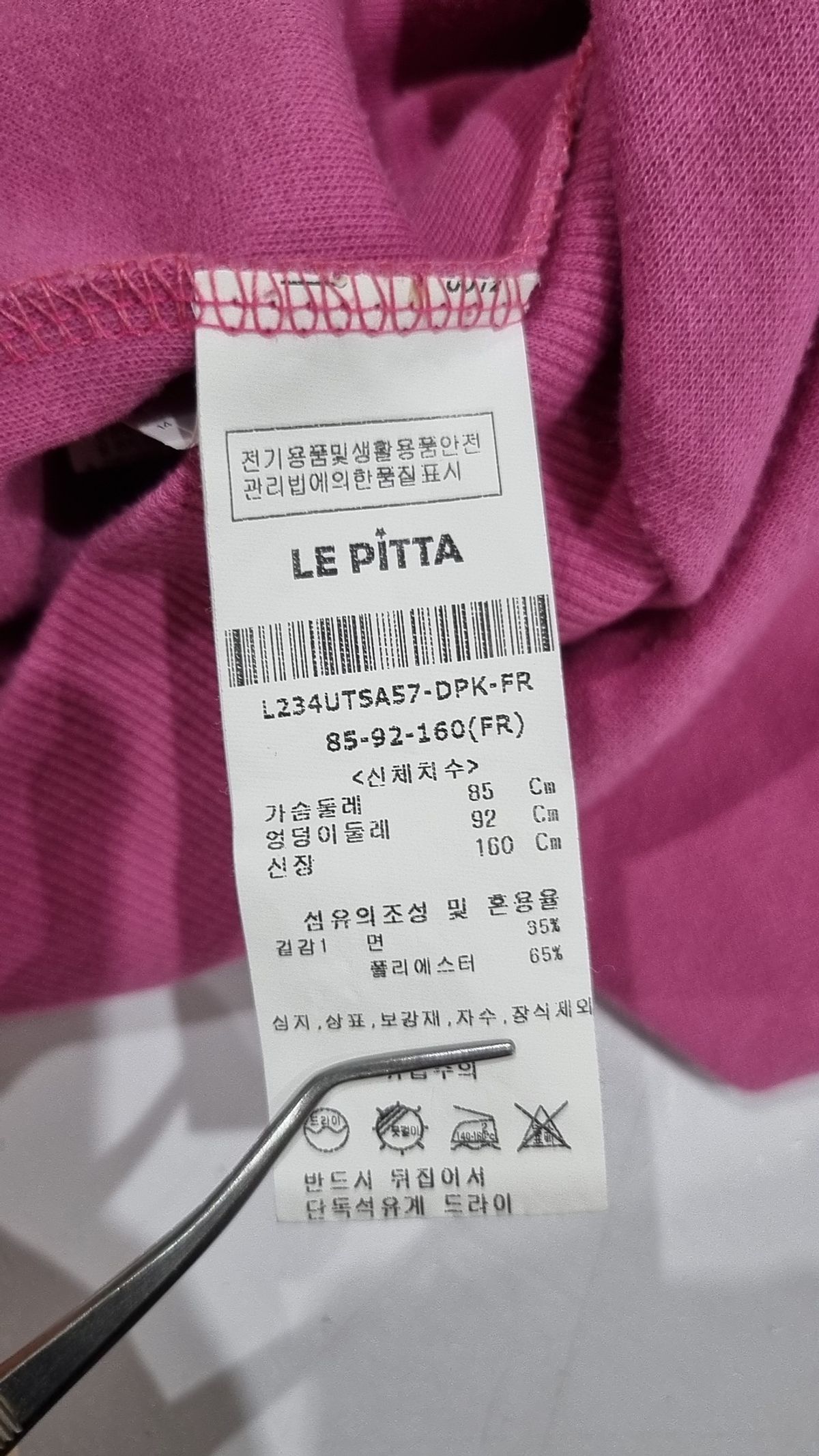 르피타(LE PITTA) 맨투맨/스웨트셔츠 85-92-160