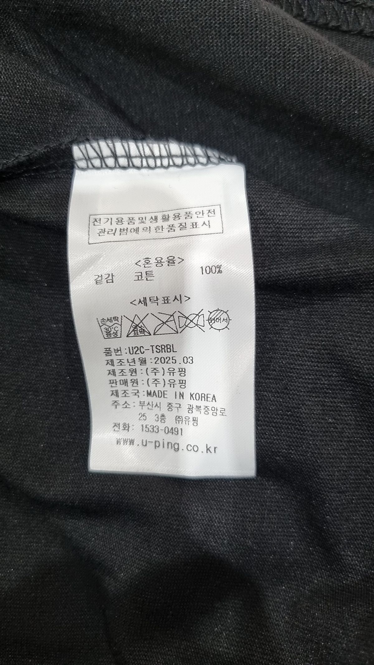 유핑(UPING) 반소매 티셔츠 M