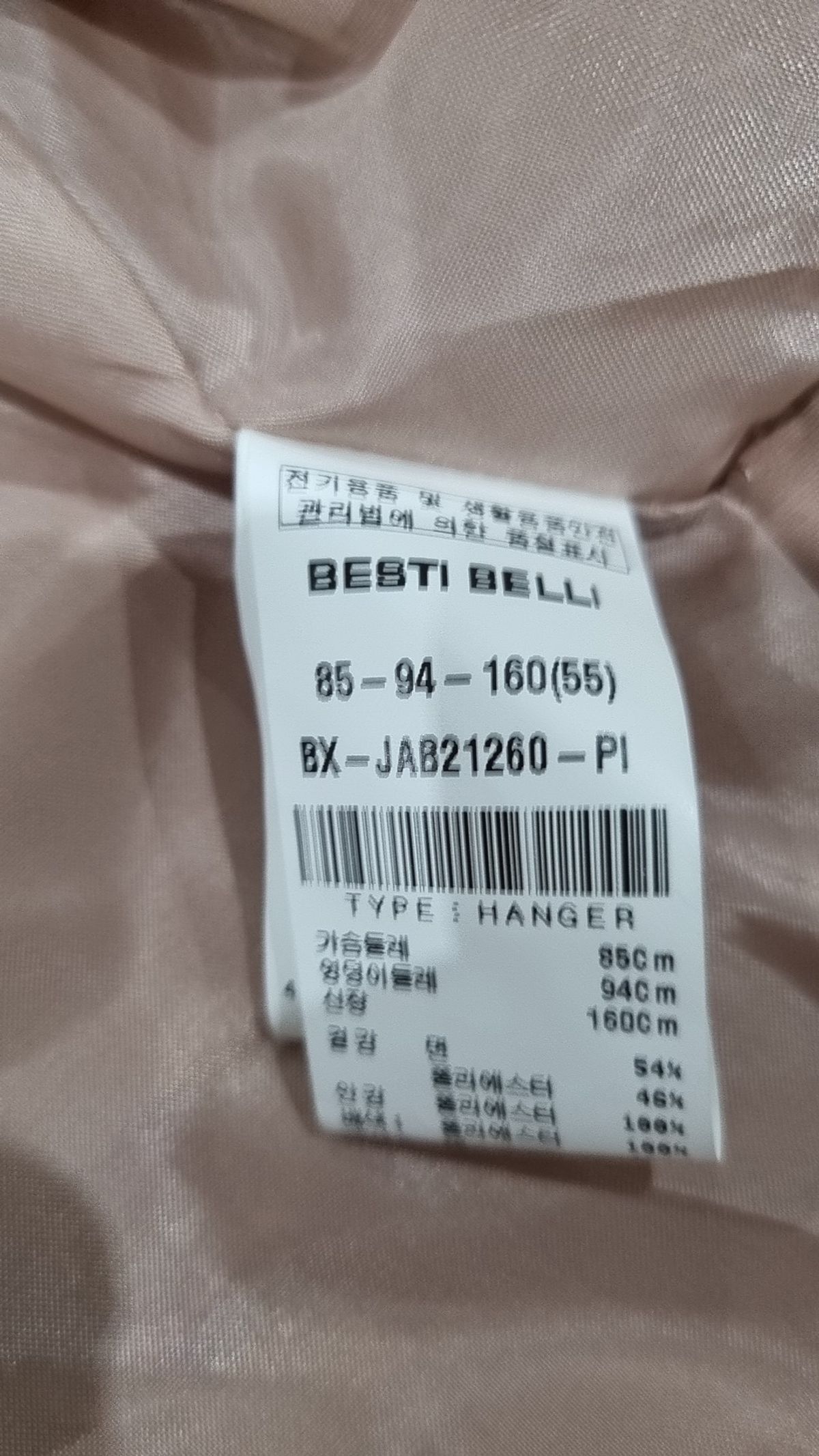 베스띠벨리(BESTIBELLI) 항공 점퍼/블루종/MA-1 85-94-160