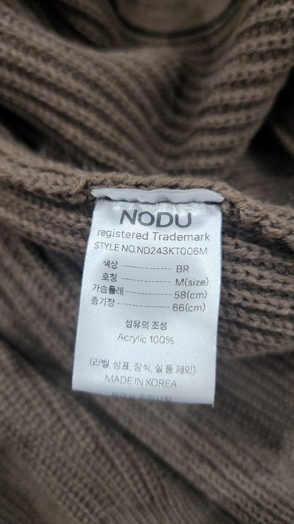 노드유(NODU) 하찌 투웨이 집업 카라니트[브라운] M