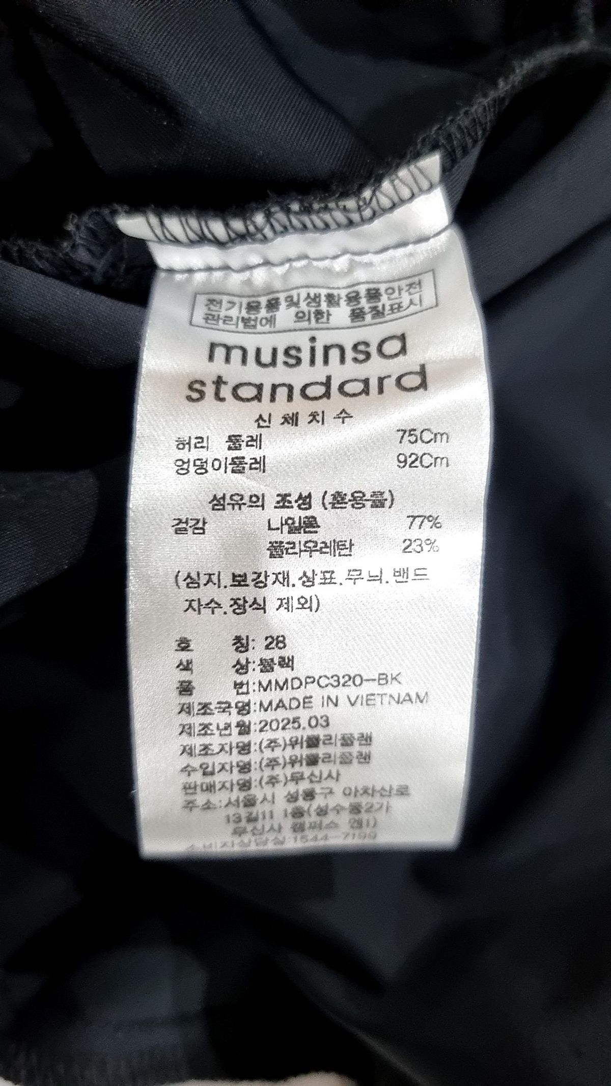무신사 스탠다드(MUSINSA STANDARD) 트레이닝 팬츠 28