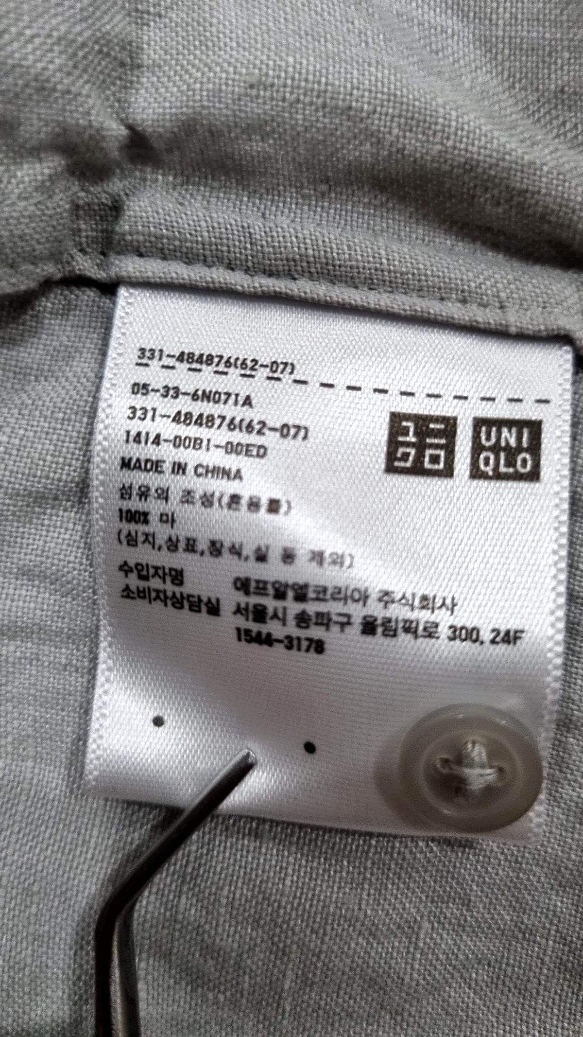 유니클로(UNIQLO) 캐주얼 셔츠 M